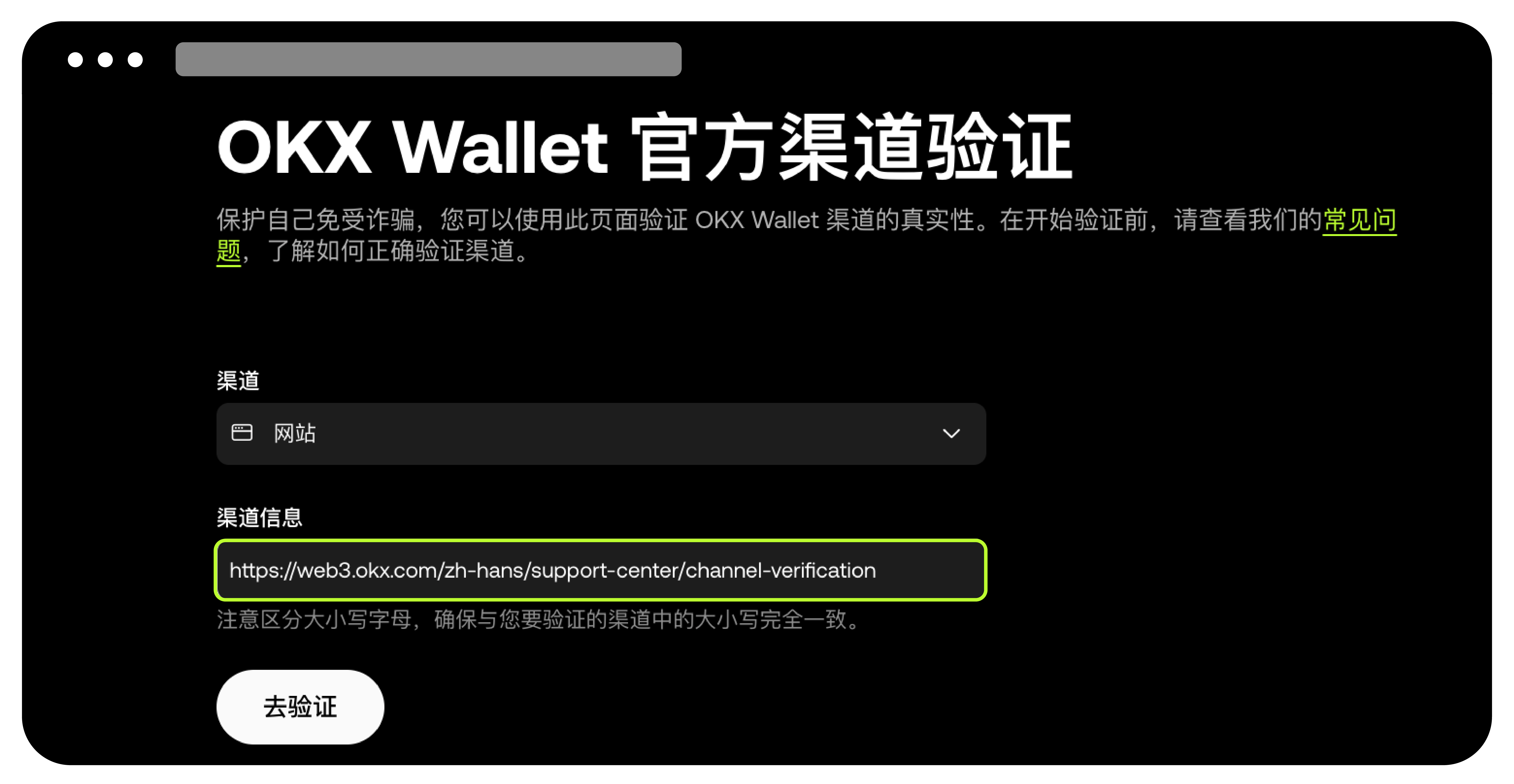 钱包官方验证9