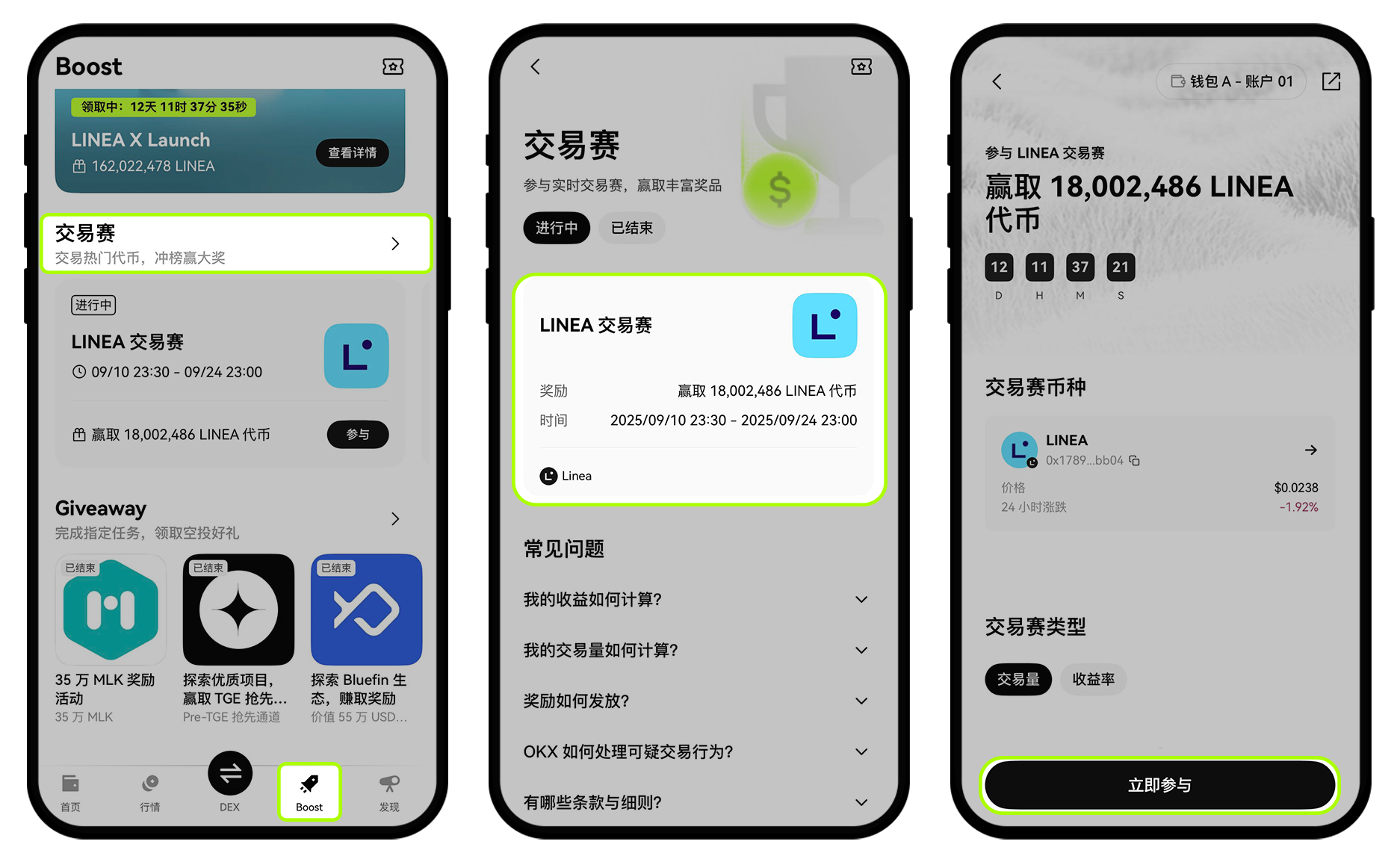 什么是交易竞技场1-3