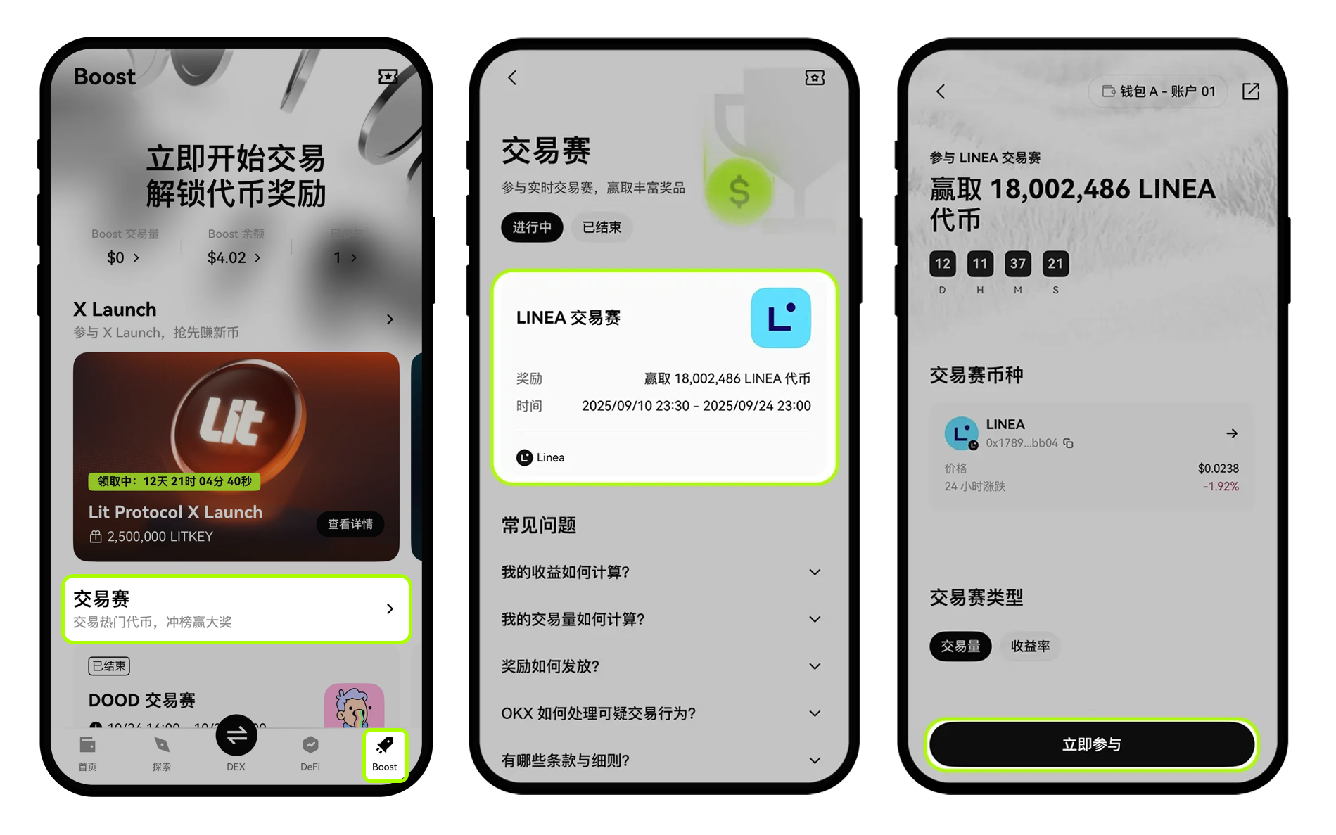 什么是交易竞技场1-3