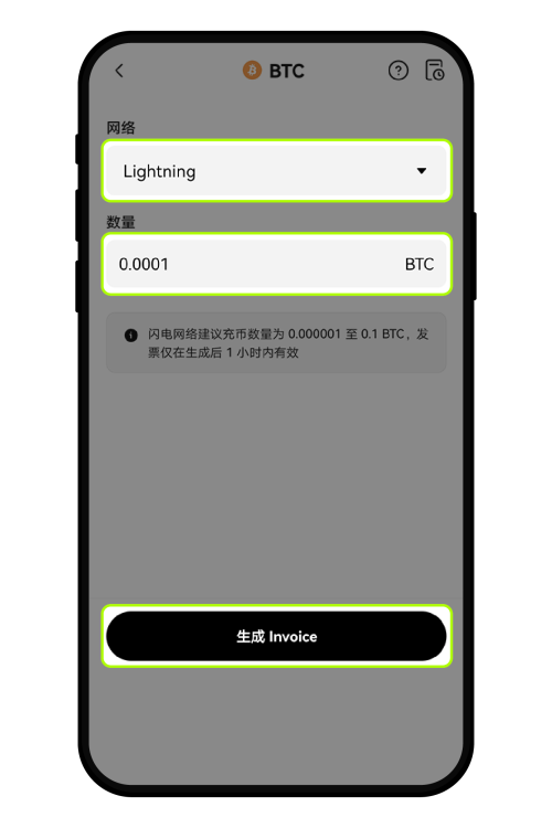 闪电网络充值比特币 02