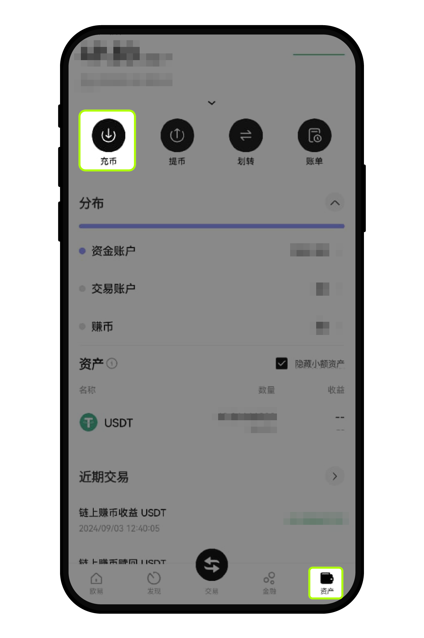 如何充币App 2