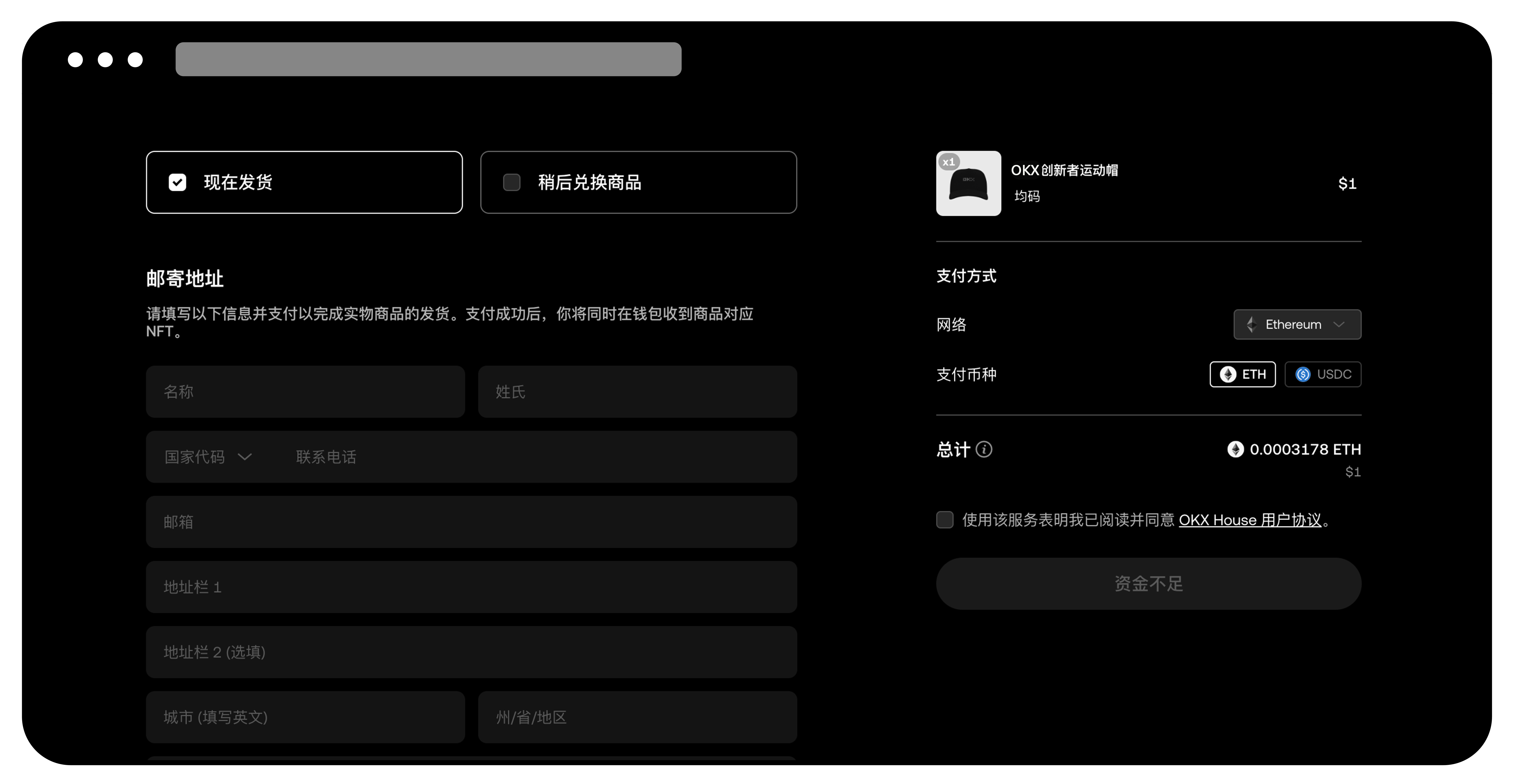 OKX House Web 3