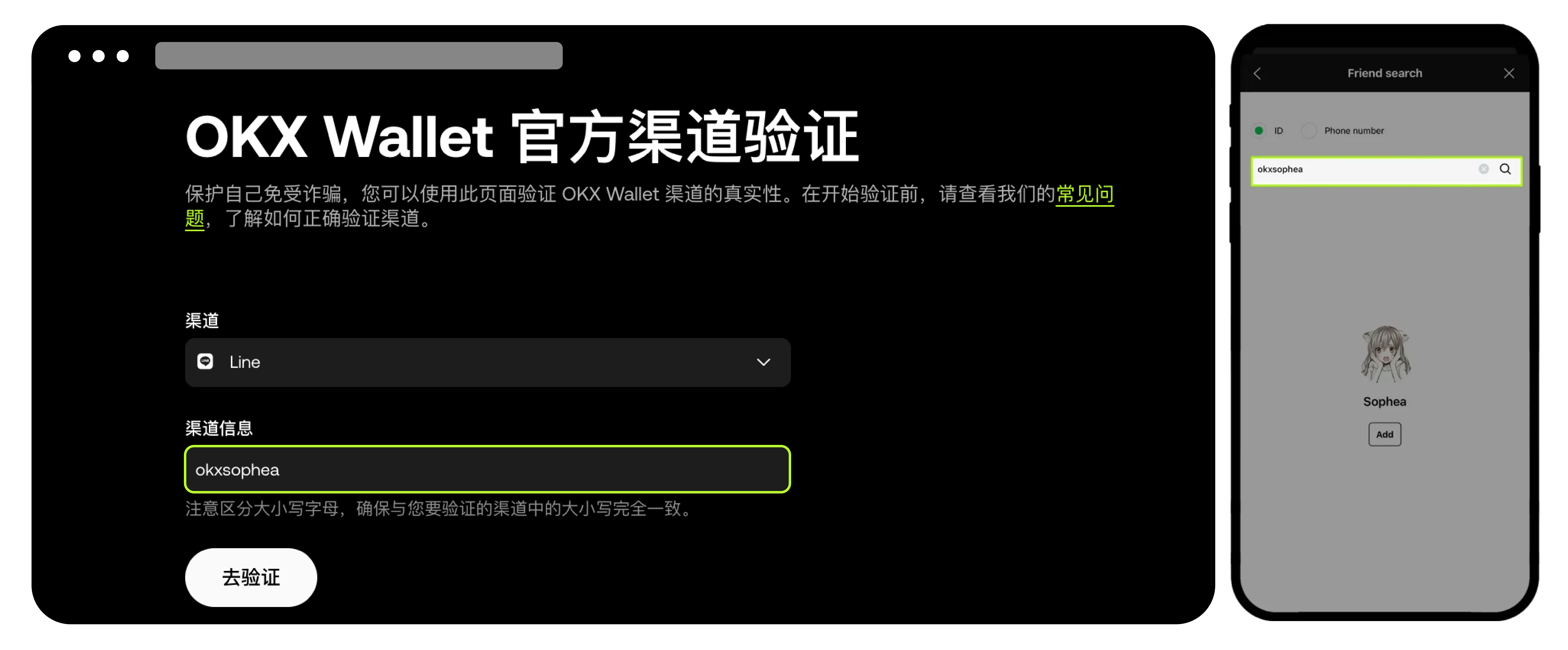 钱包官方验证20