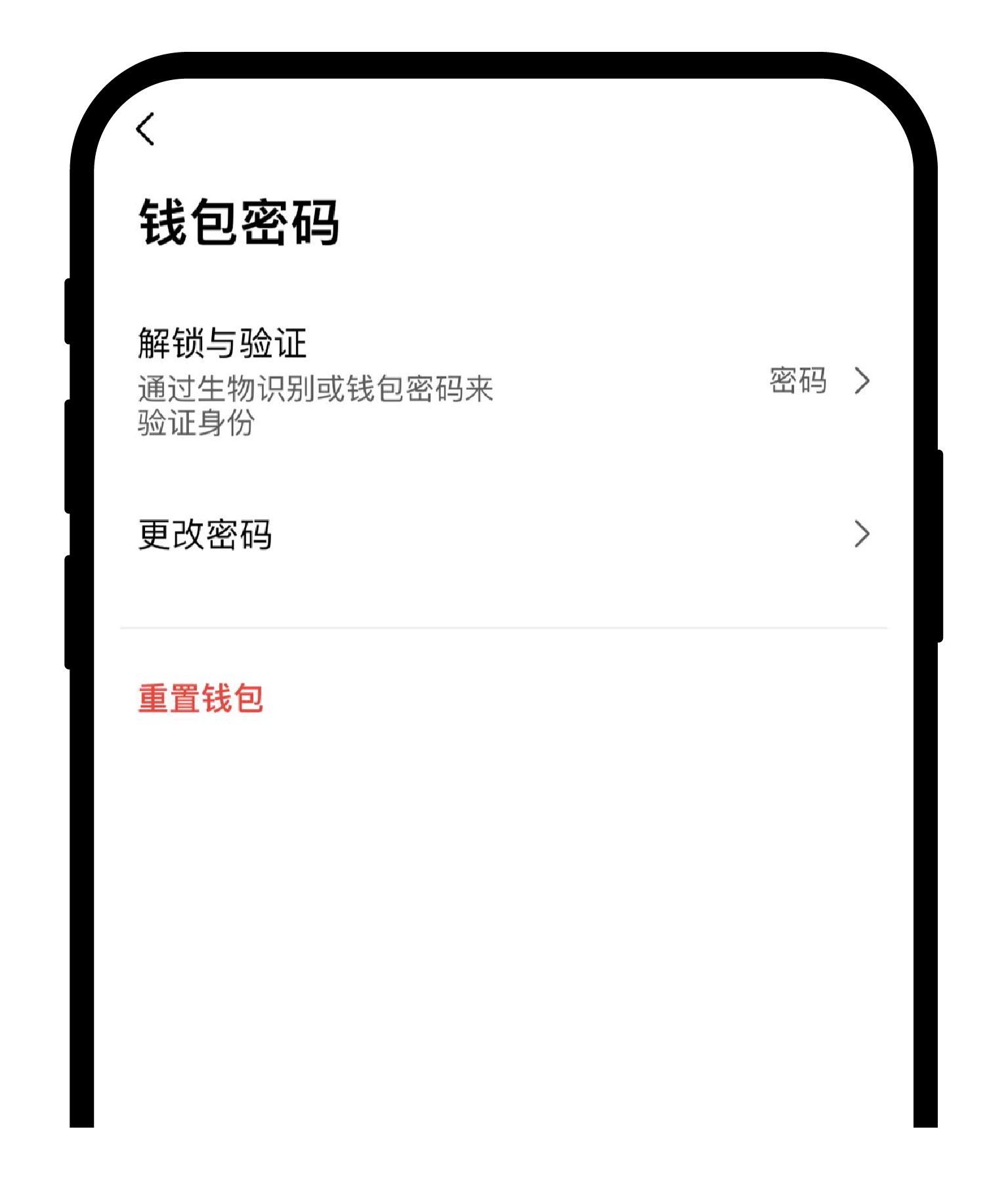 如何进行钱包基础设置 ？-04