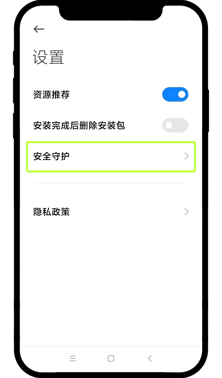 安卓更新App 20