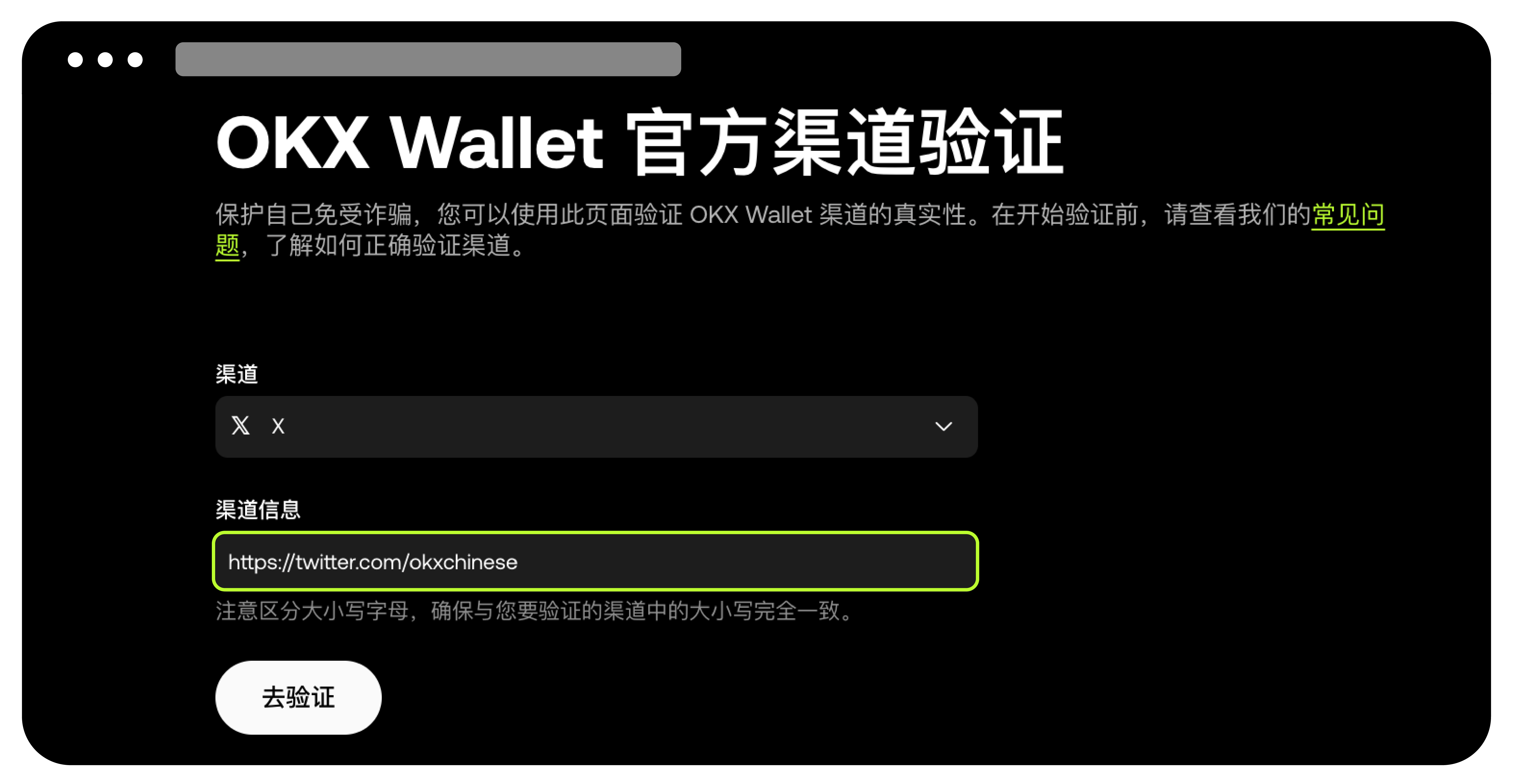 钱包官方验证13