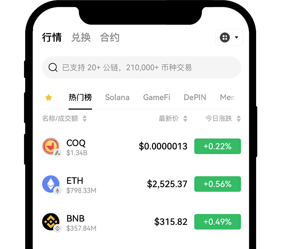 欧易 DEX 使用指南 1