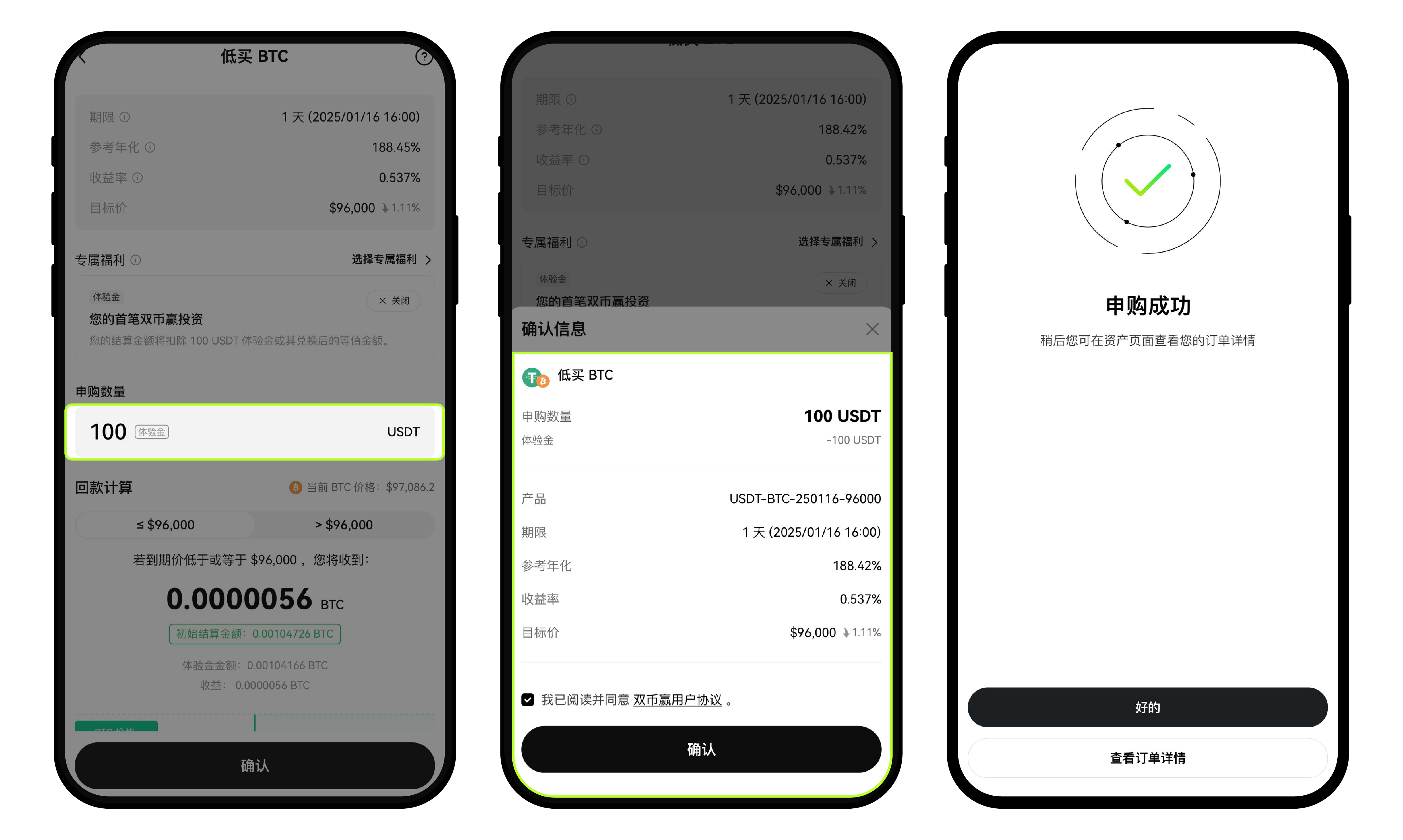 双币赢体验金7-9