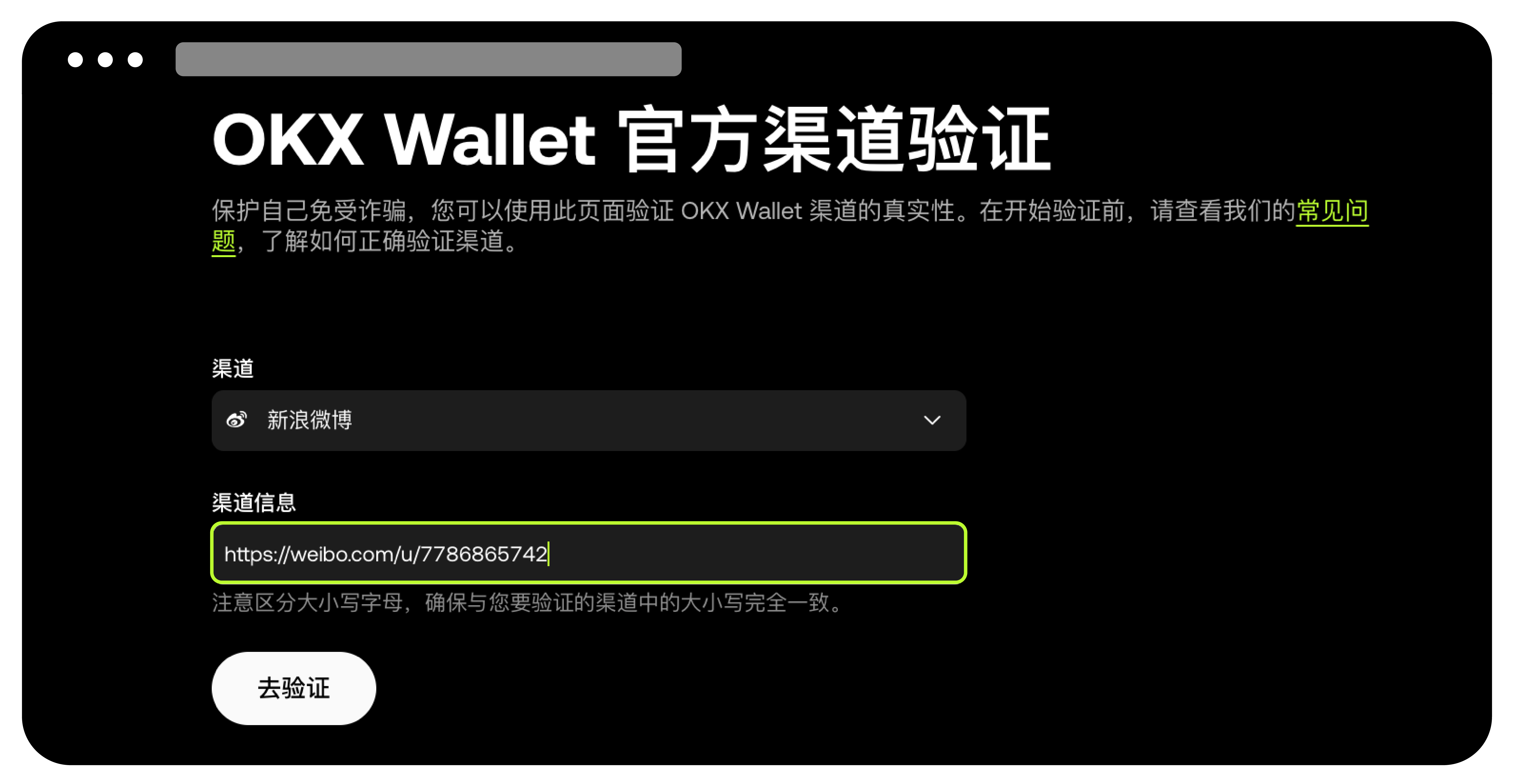 钱包官方验证11