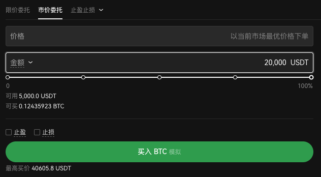 basic-order-type-cn-4