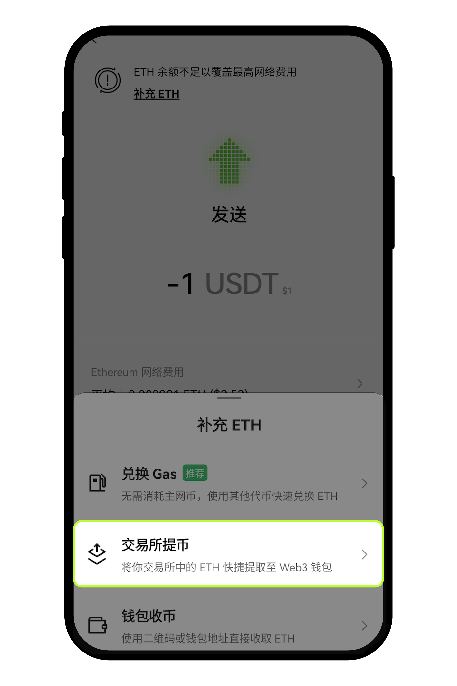 钱包转账手续费不足如何补充3