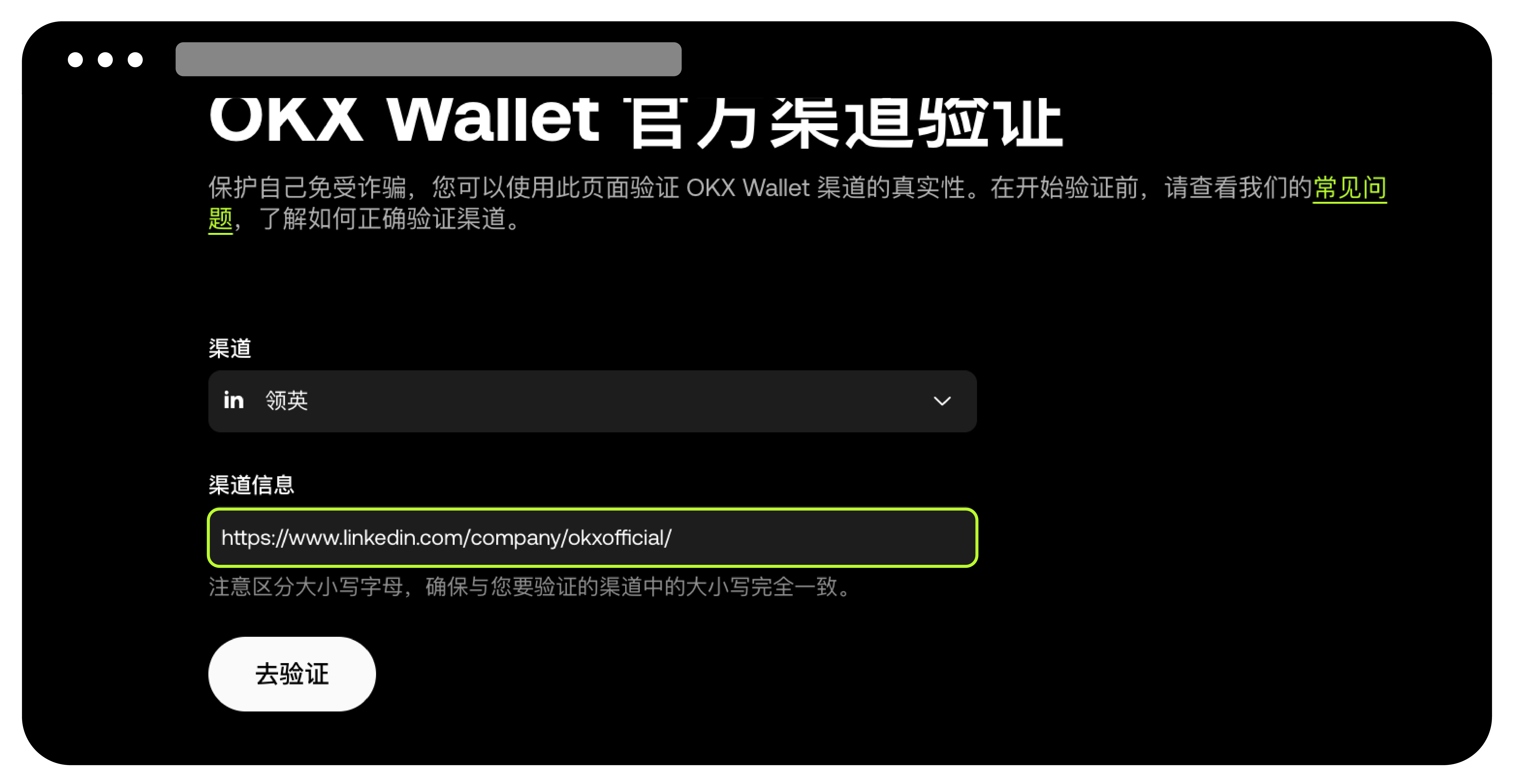 钱包官方验证24