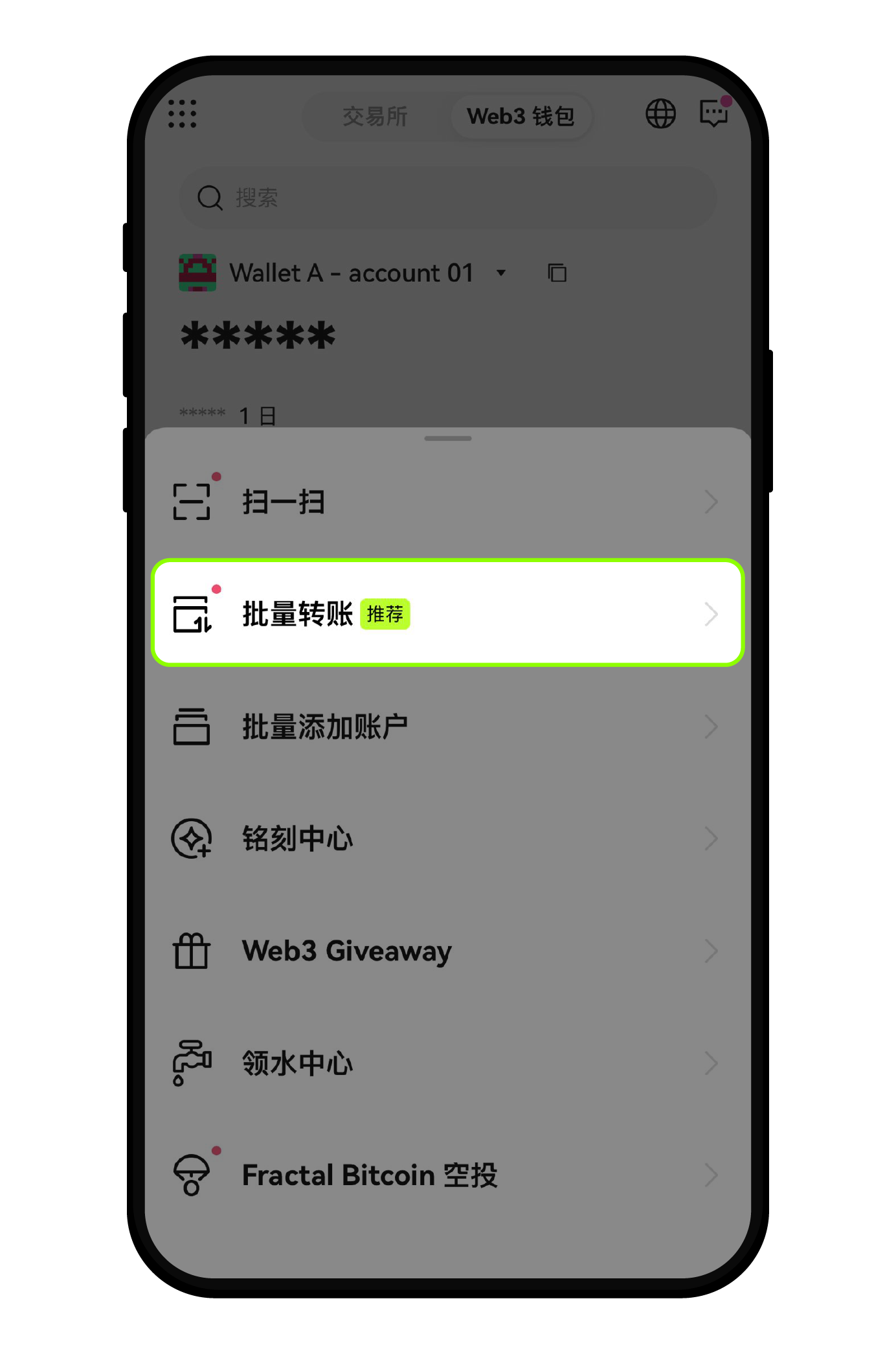 如何批量创建账户并同时将数字货币发送至多个账户APP 5