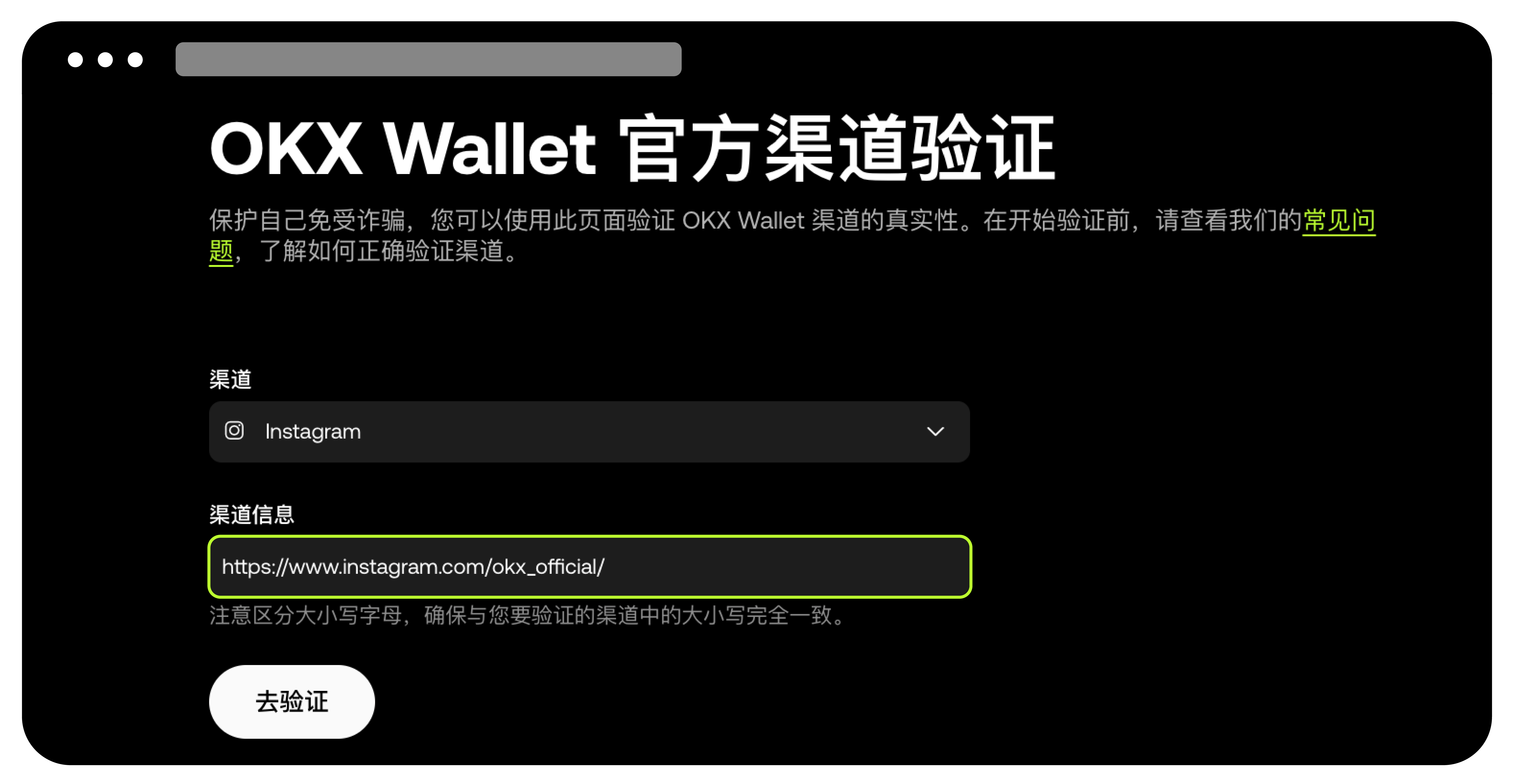 钱包官方验证16