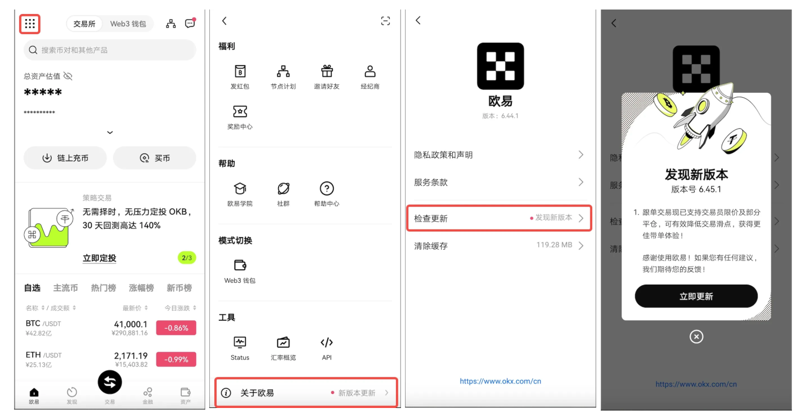 苹果更新App 