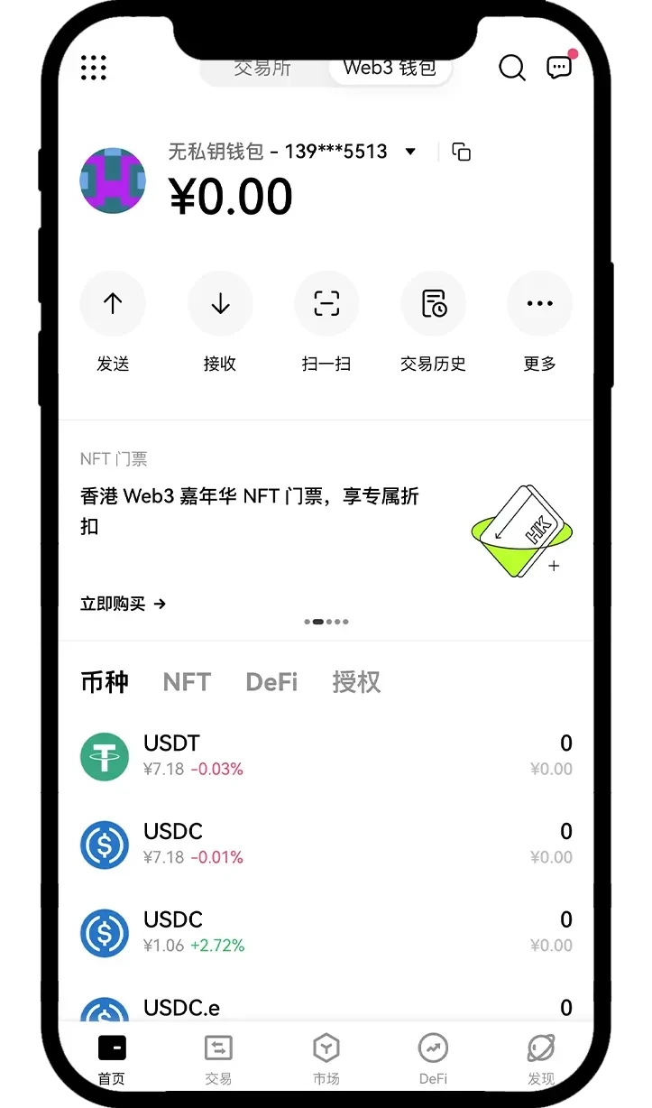 如何使用欧易 Web3 钱包参与 XEN？（App）03