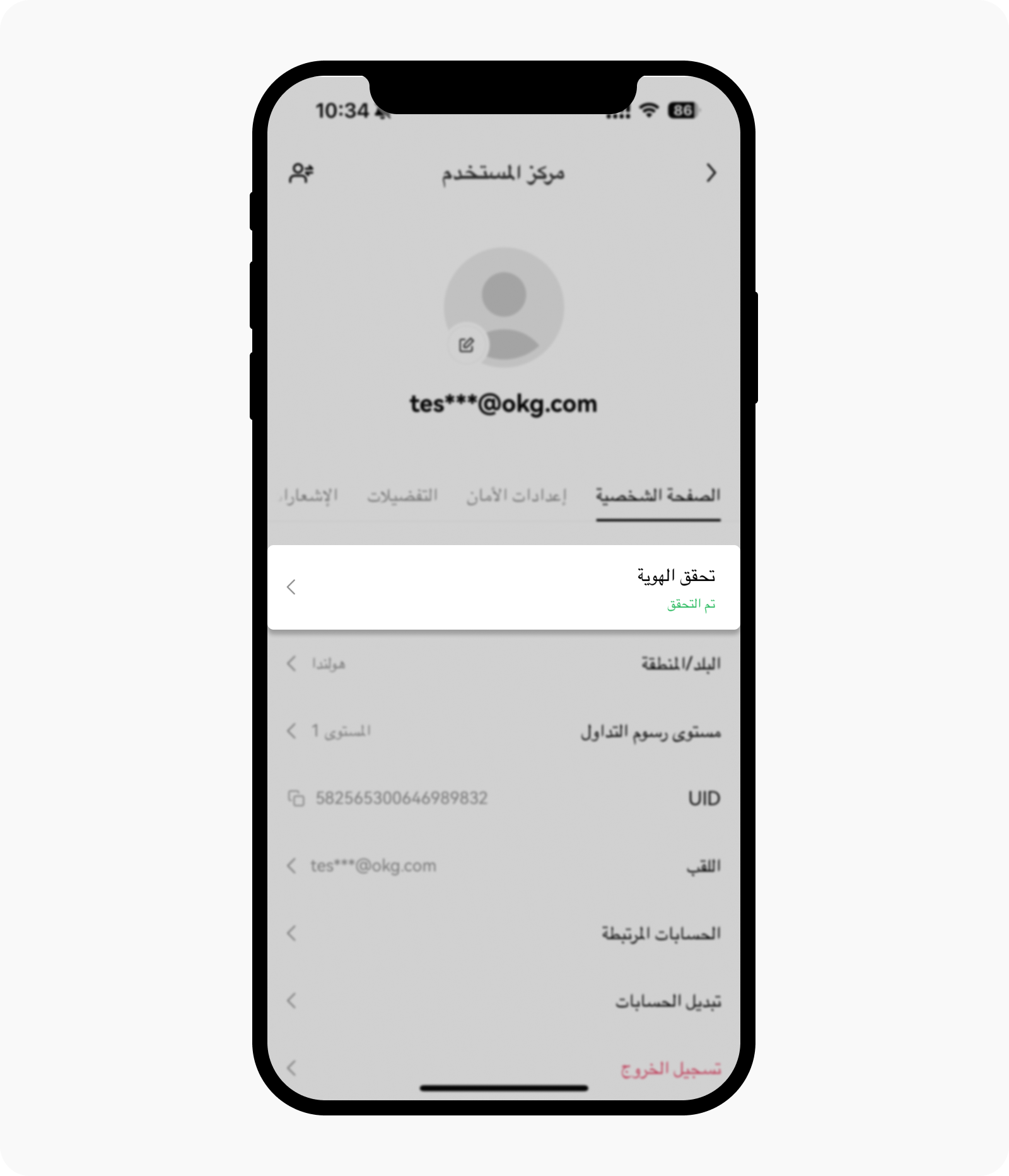 CT-App-security-AR identity verification