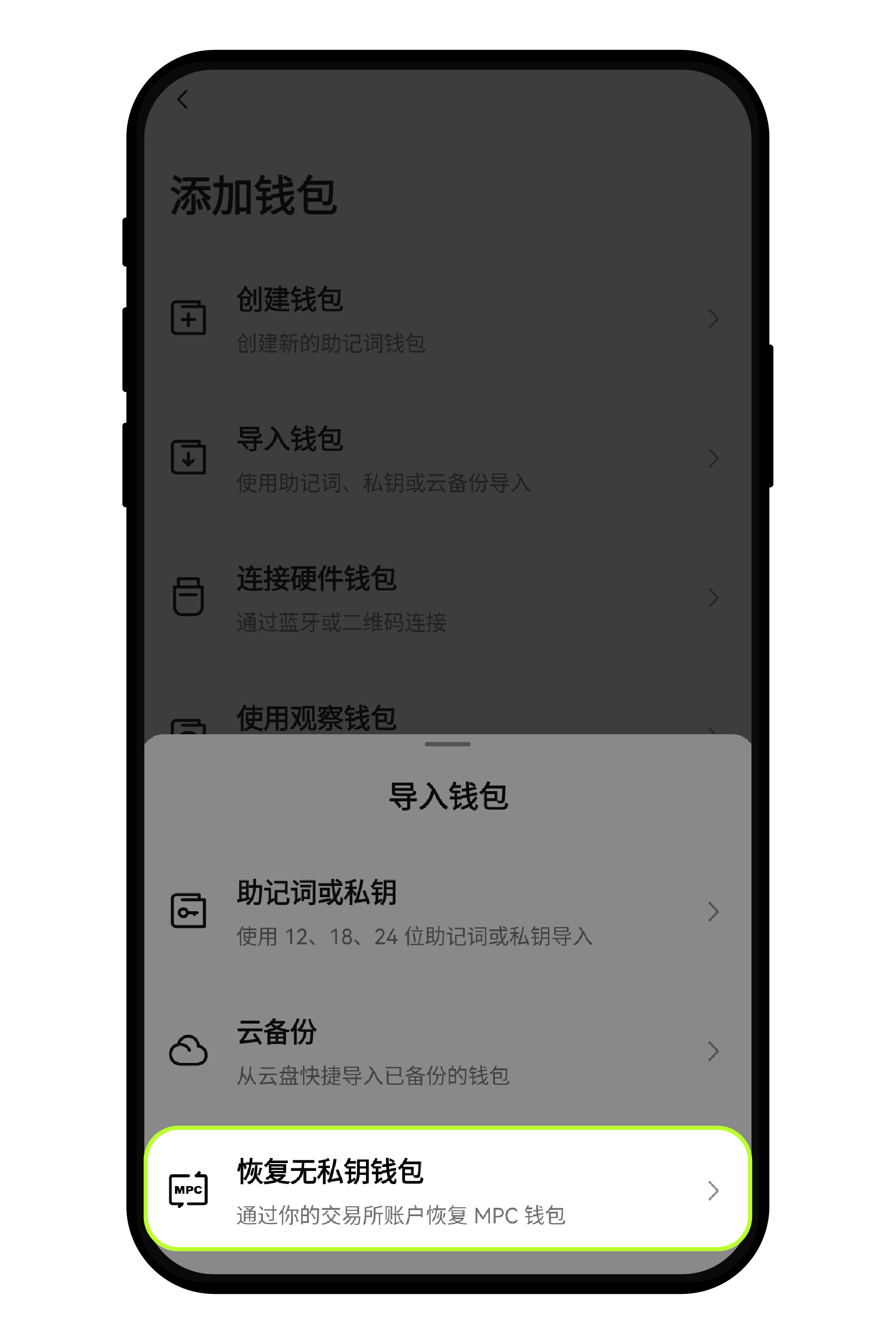 什么是无私钥钱包？4