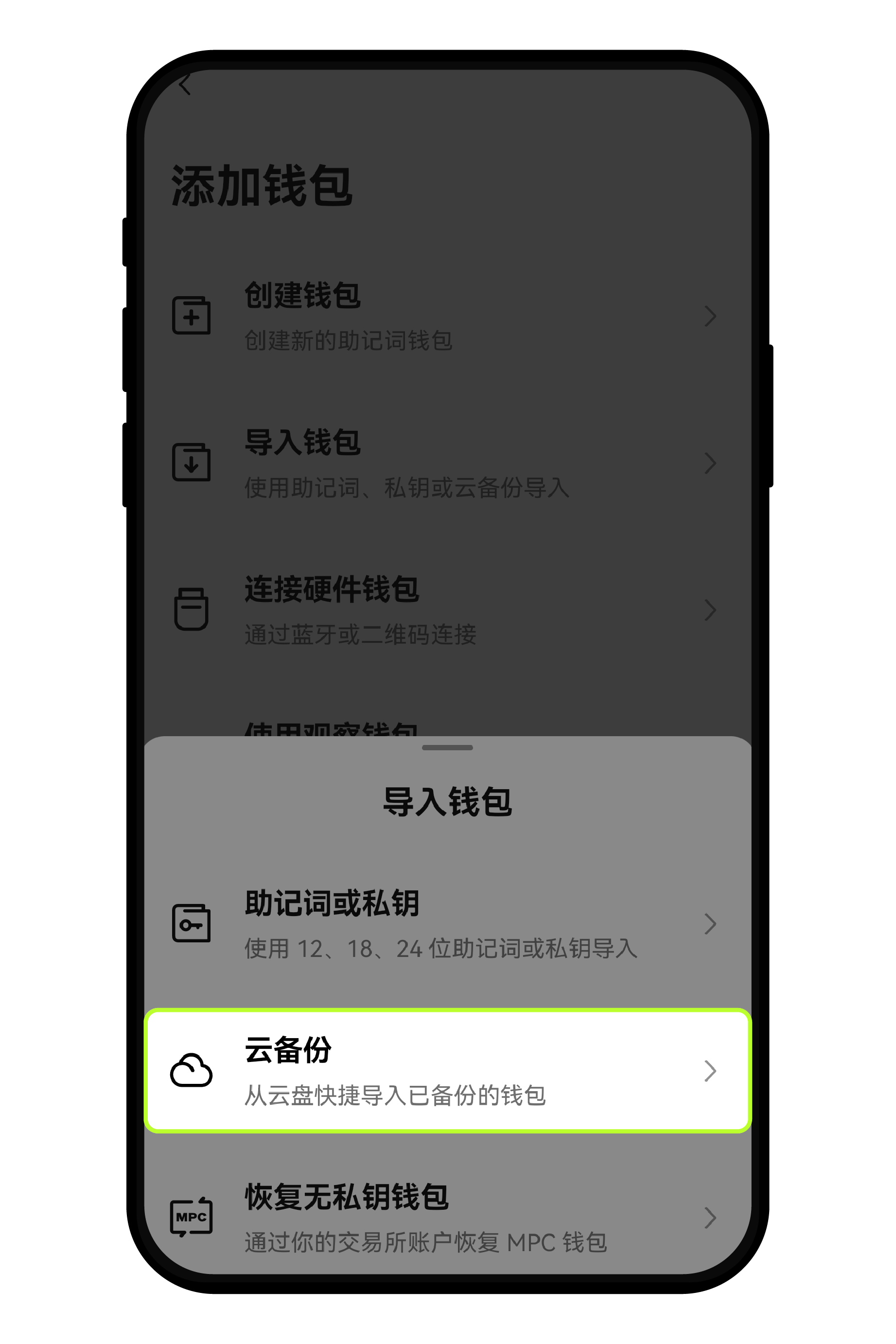 什么是无私钥钱包？8