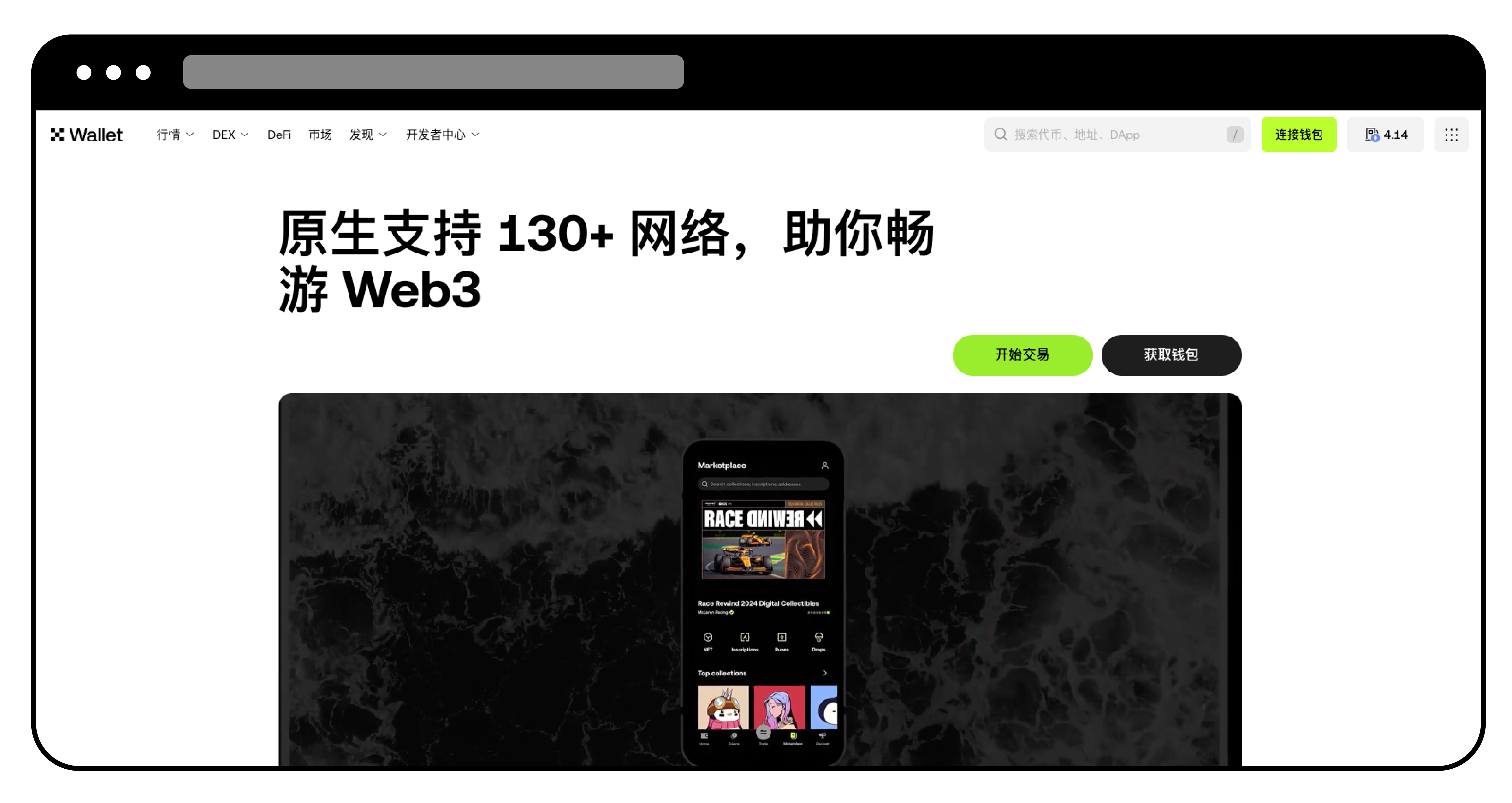 如何进入 OKX Wallet 官网并下载 App？-01