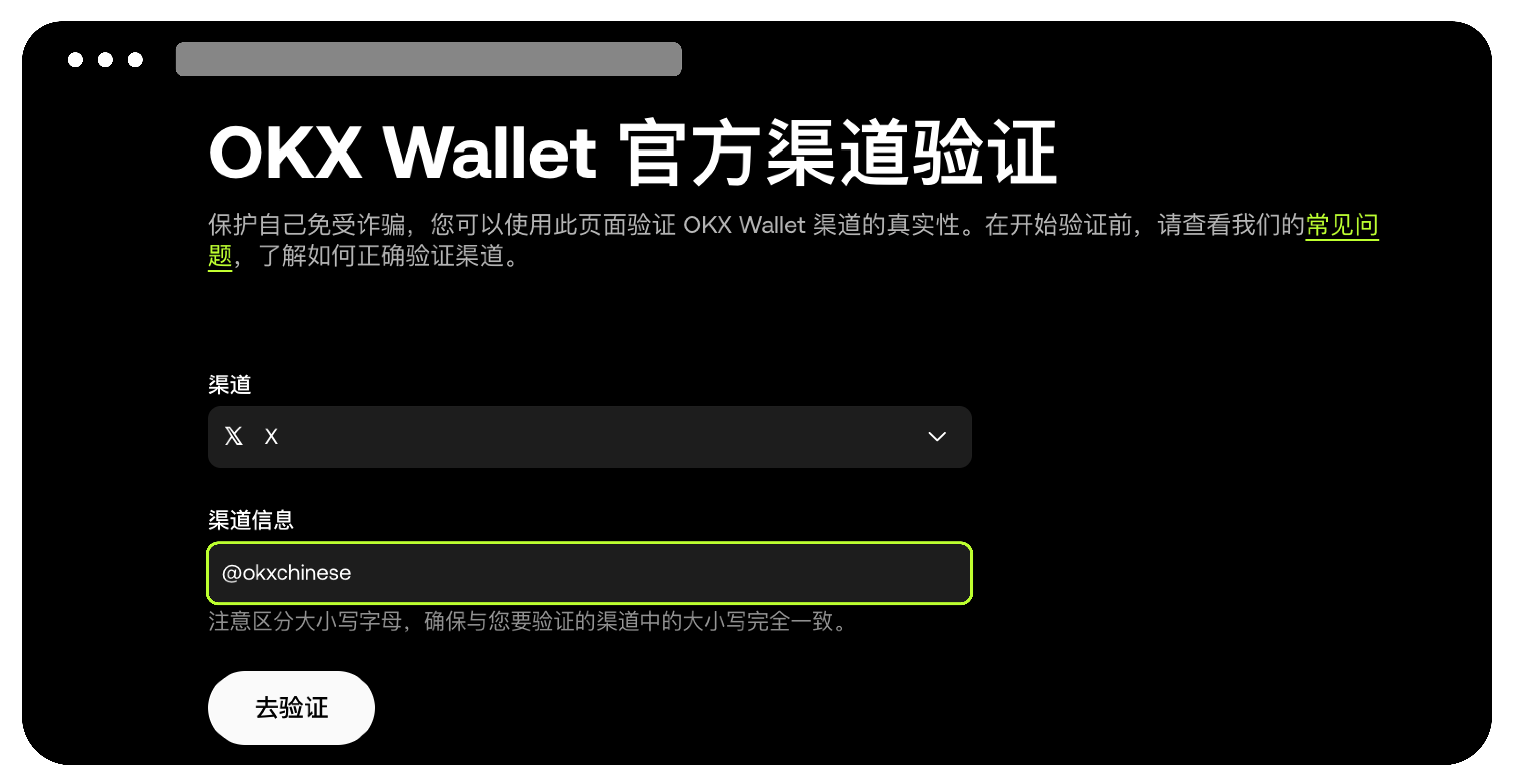 钱包官方验证14