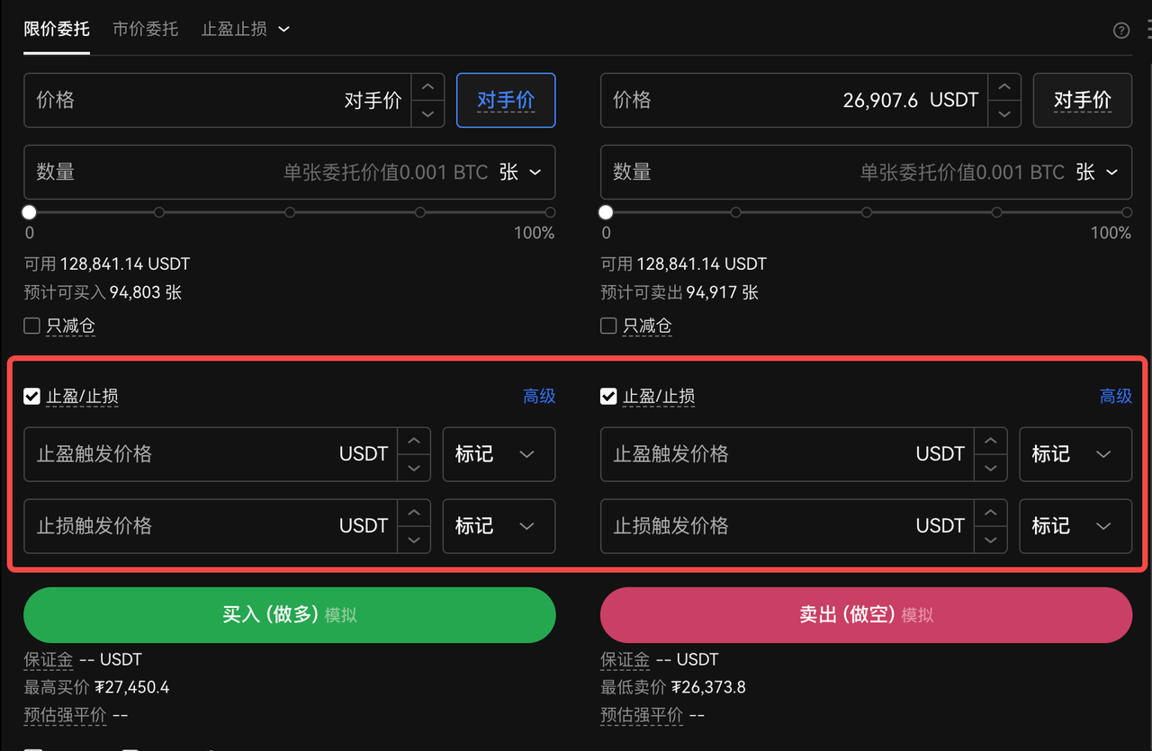 basic-order-type-cn-9