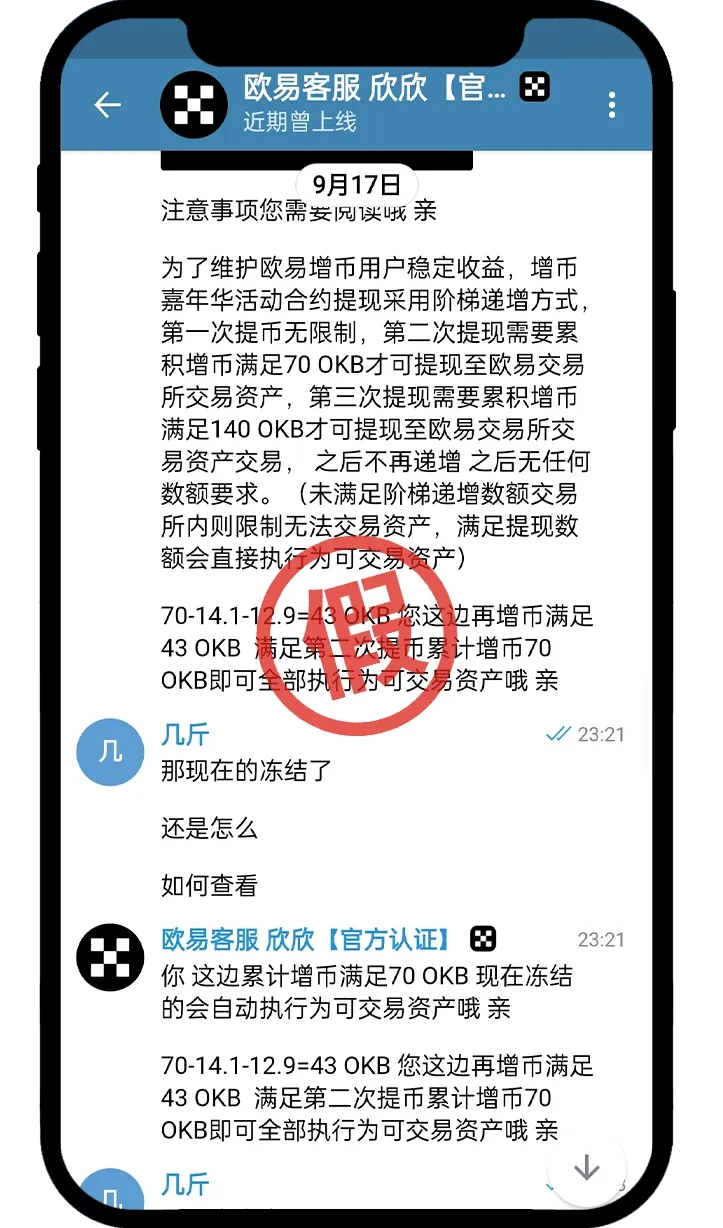 Web3钱包防骗指南3