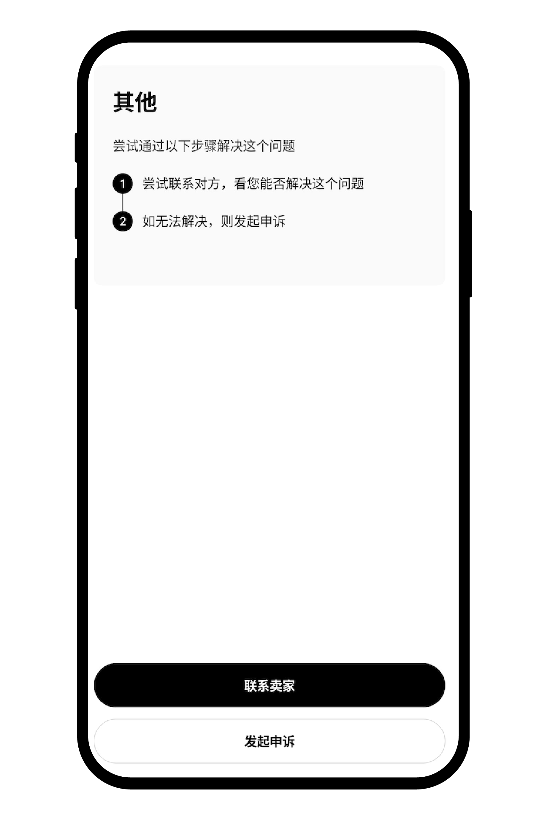 买币时，已转账但没点击“我已完成转账”怎么办part 2-4