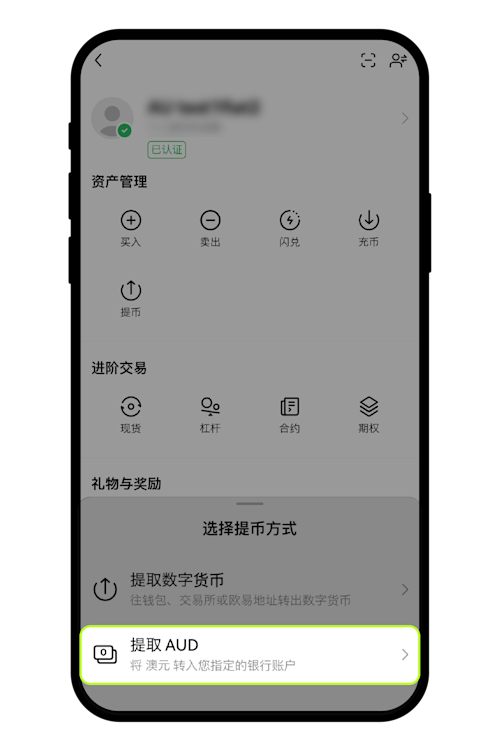 如何通过银行转账提取澳元？2