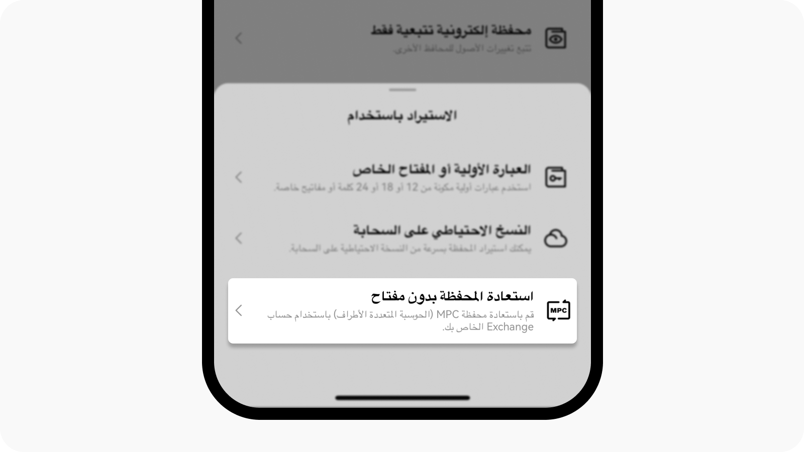 Import keyless wallet on OKX app