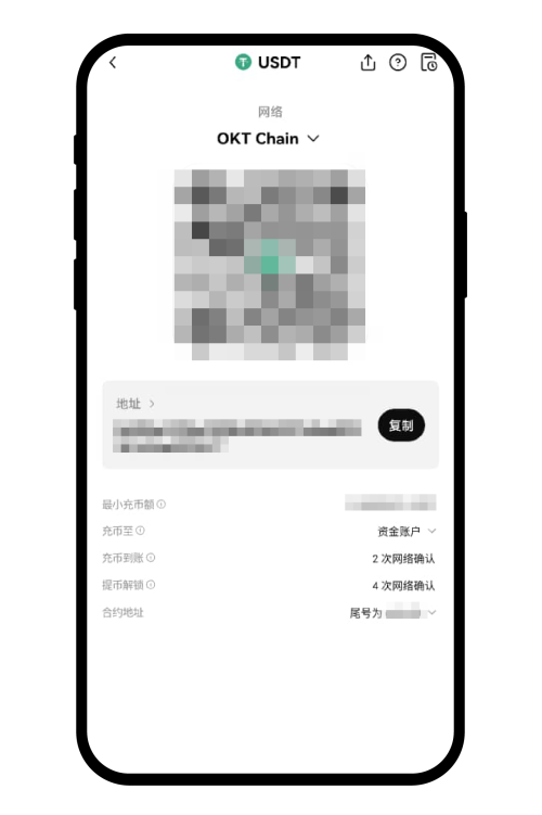 如何充币App 6