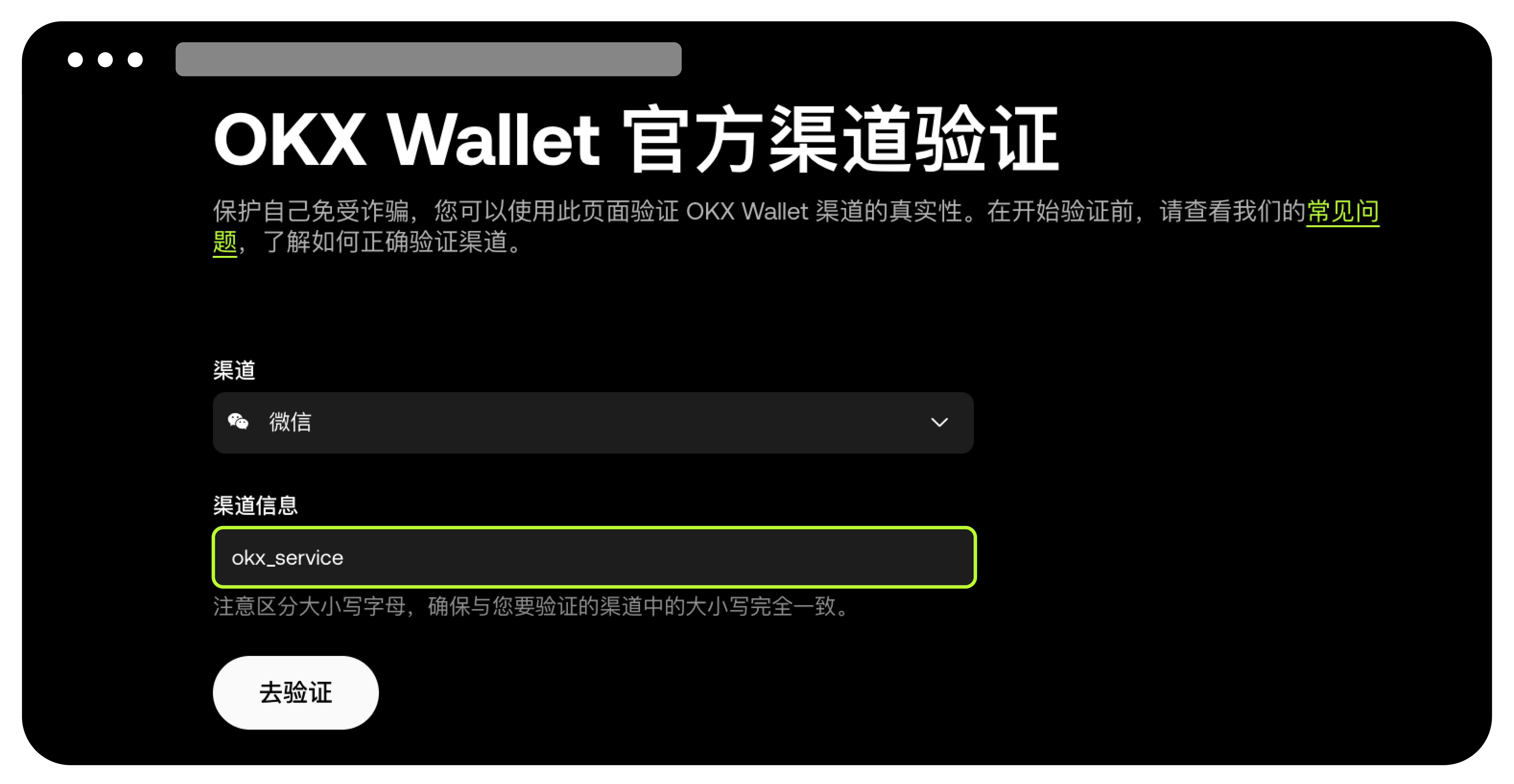 钱包官方验证10