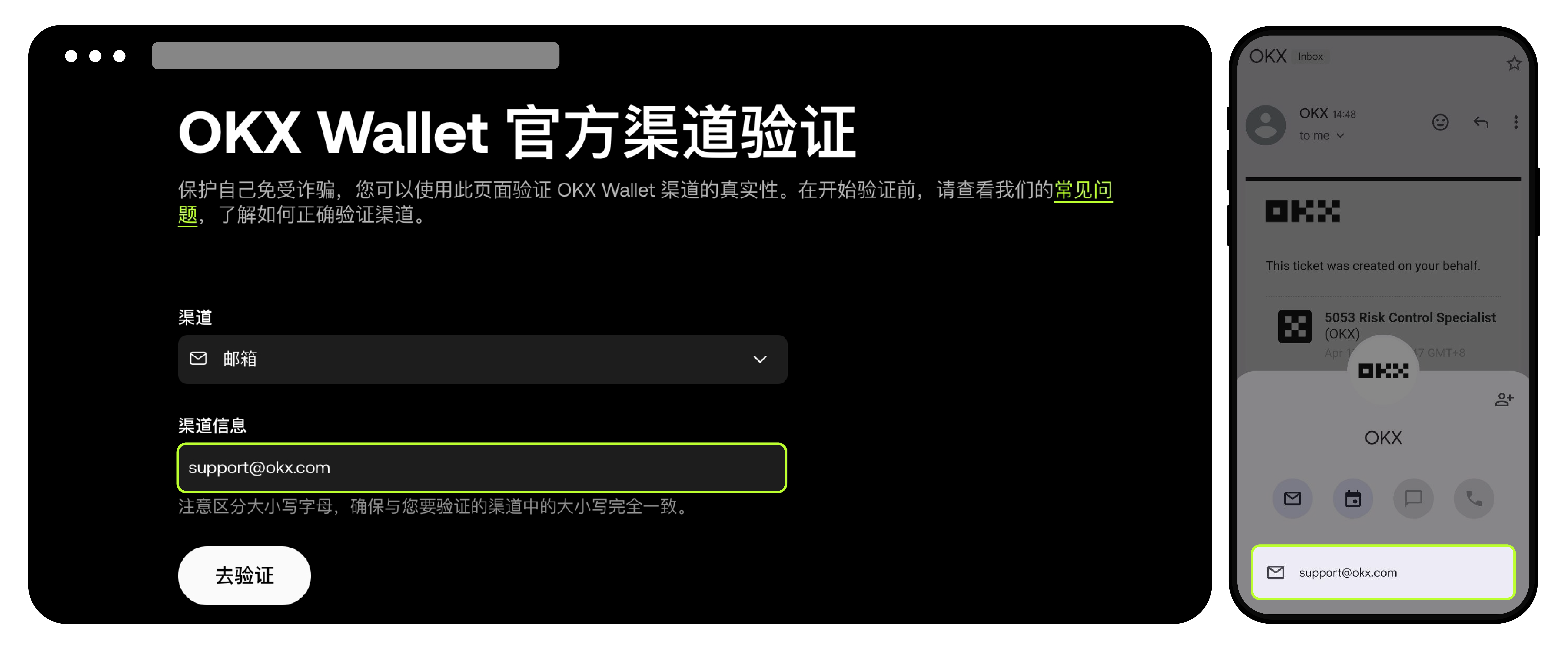 钱包官方验证8