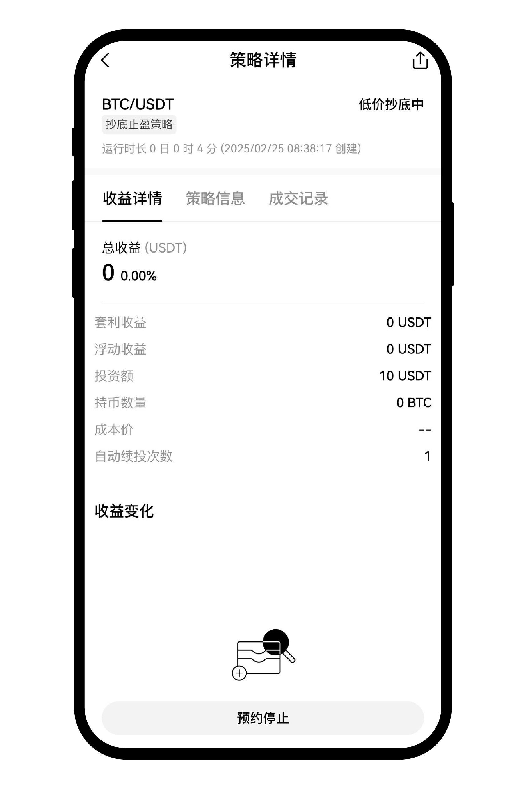 抄底止盈策略操作指南Ui-13