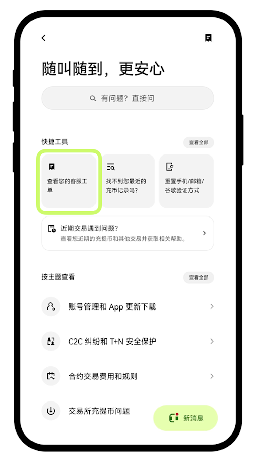 向平台充值未上线或不支持网络的币种后，如何处理？8