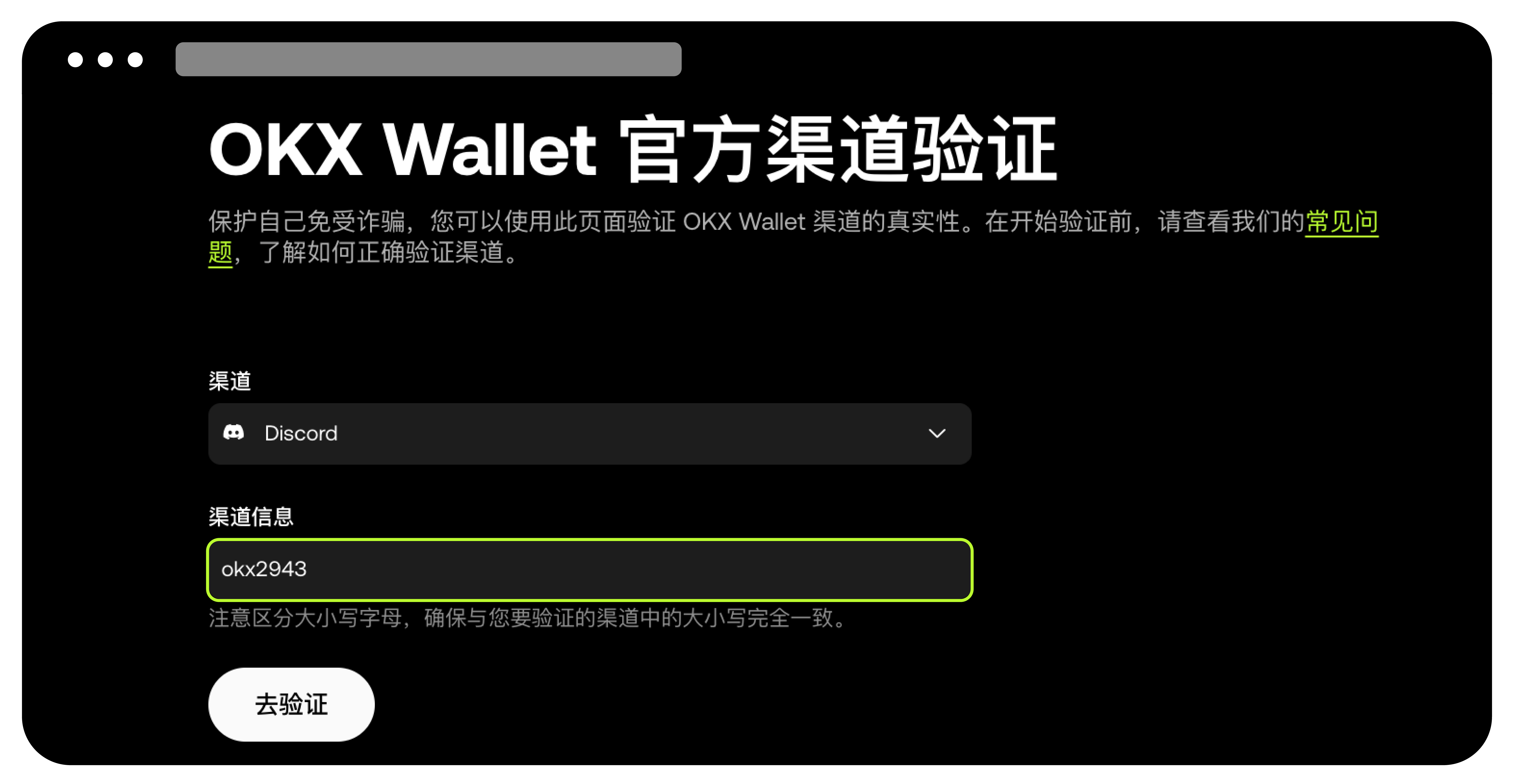 钱包官方验证15