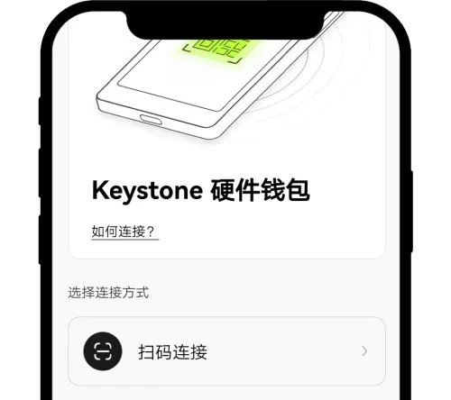 如何将 Keystone 硬件钱包连接到欧易 Web3 钱包？5