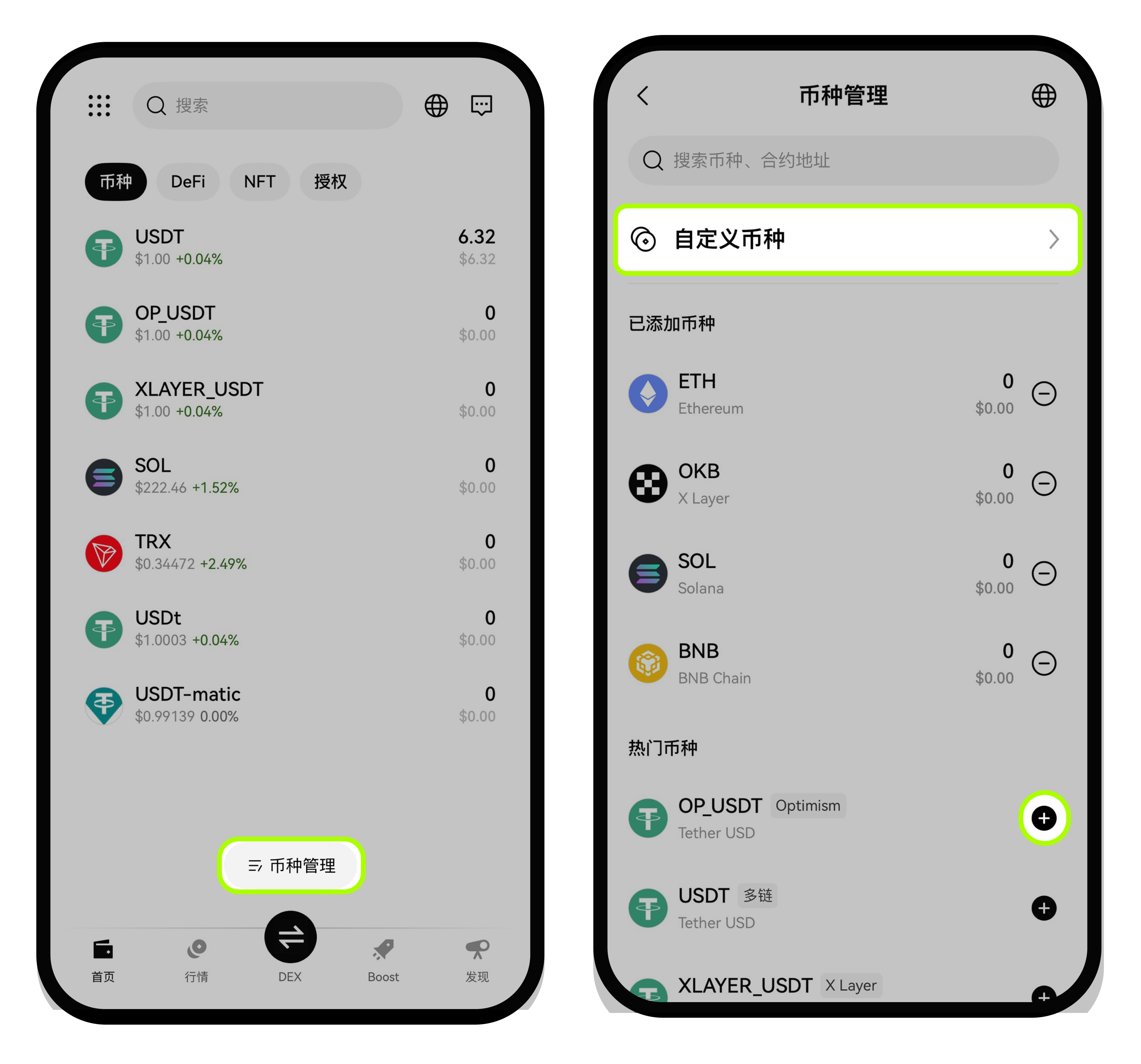 钱包接收资产遇到问题怎么办 ?2