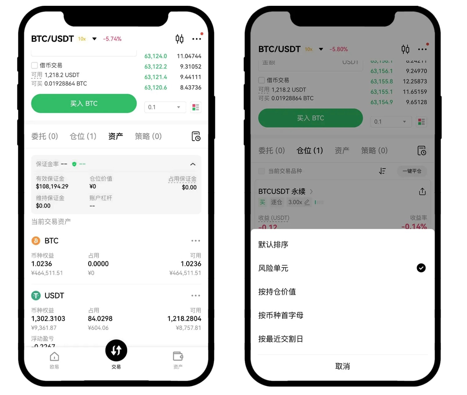 PM2.0现货对冲 App 05