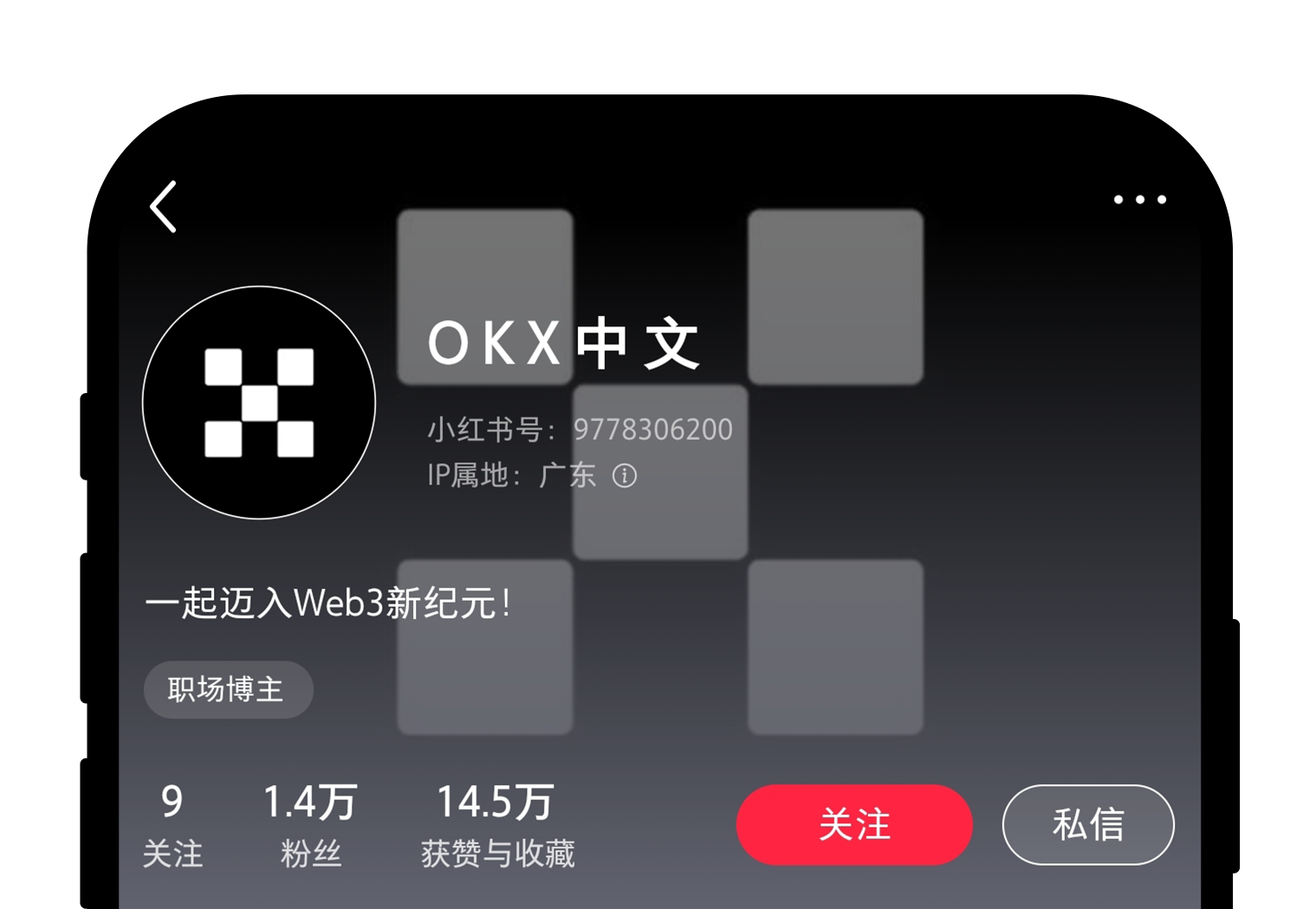 官方渠道验证小红书3