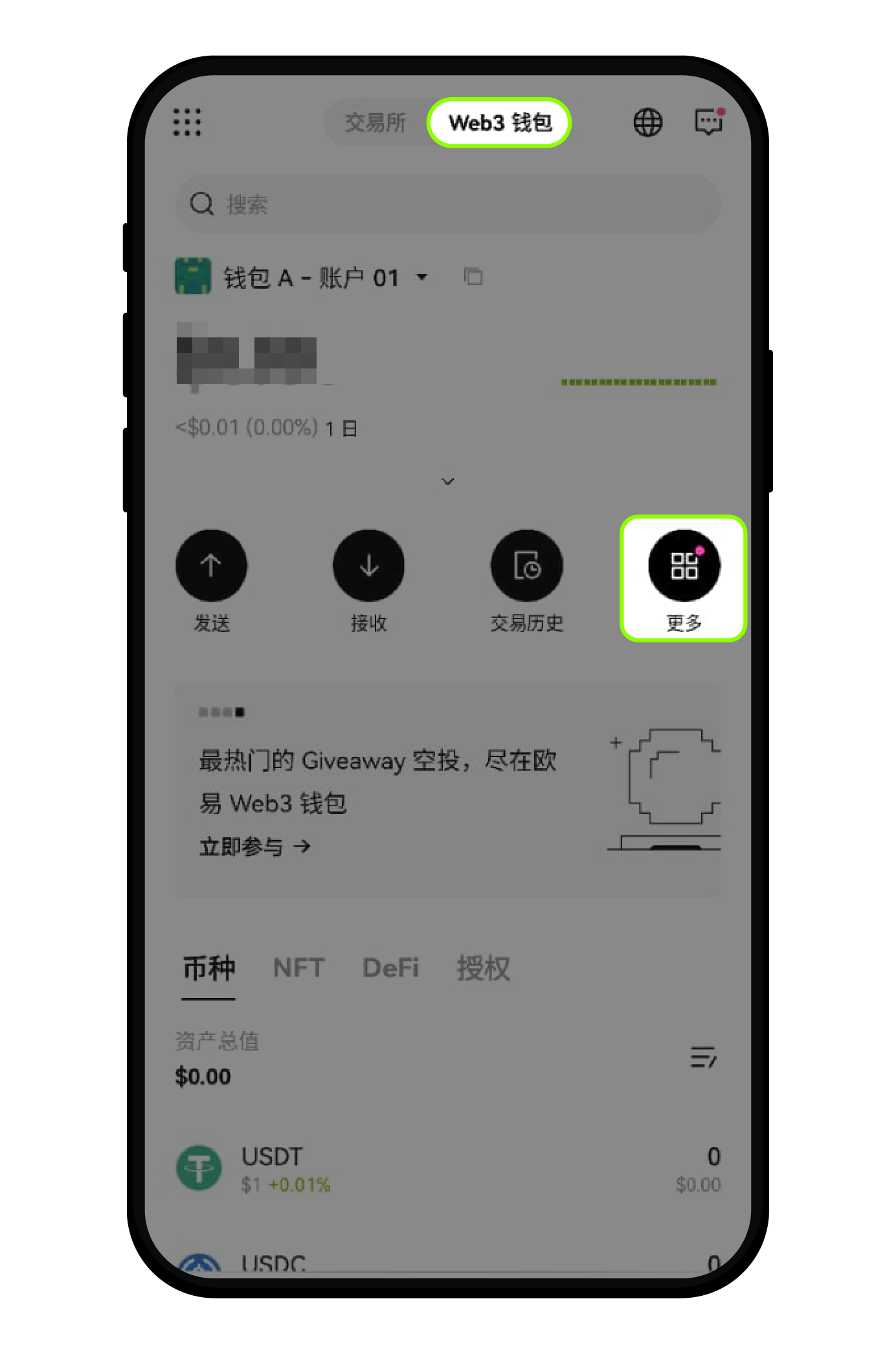 如何批量创建账户并同时将数字货币发送至多个账户APP 1