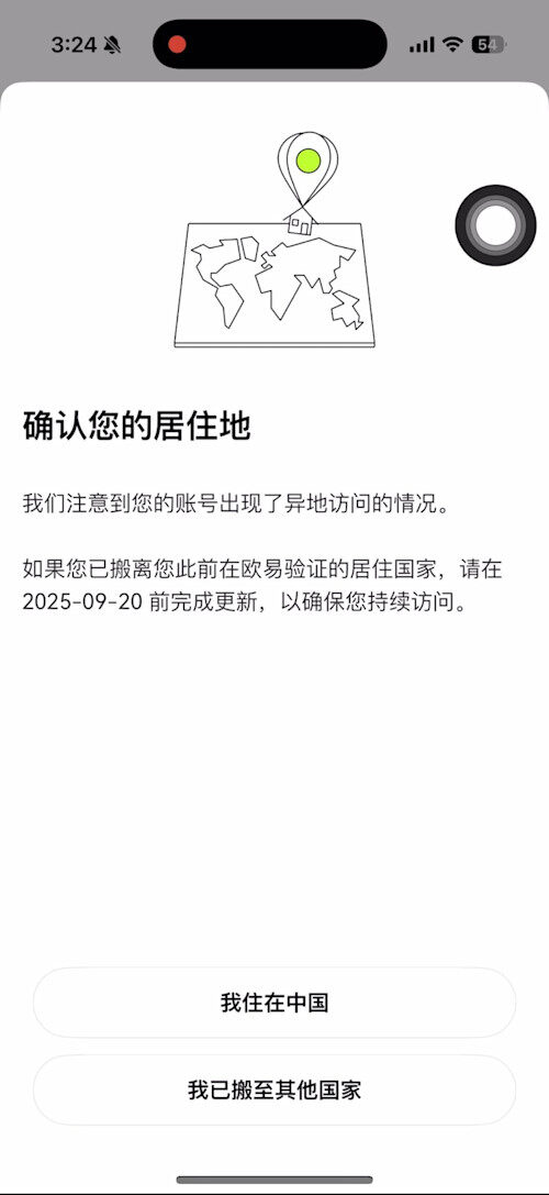 什么是异地访问通知-01