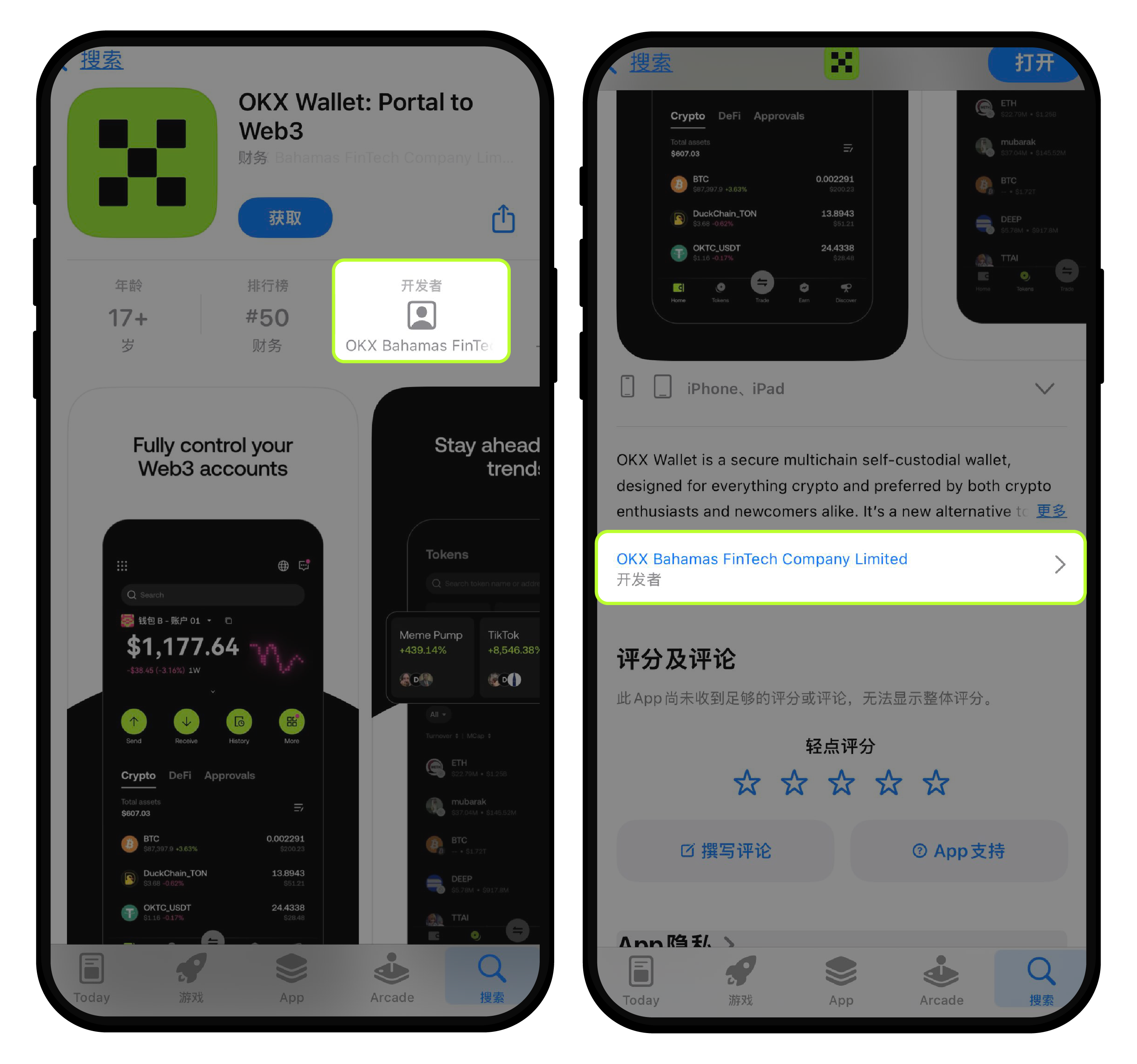 如何进入 OKX Wallet 官网并下载 App？-11