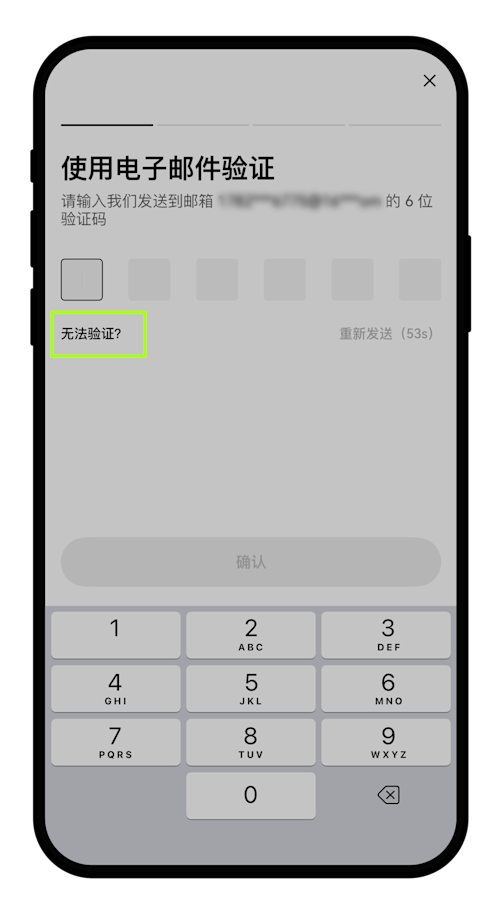 未登录重置手机号03
