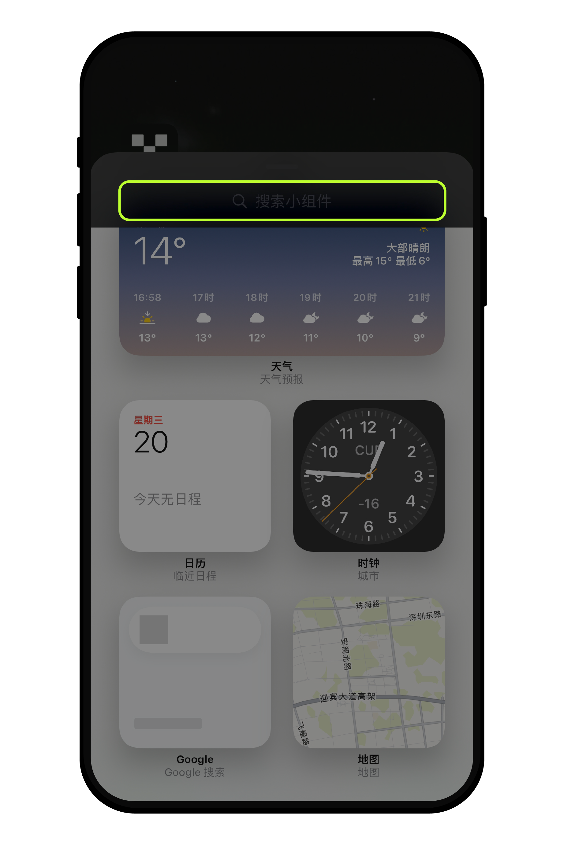 iOS添加主屏幕小组件盯盘2