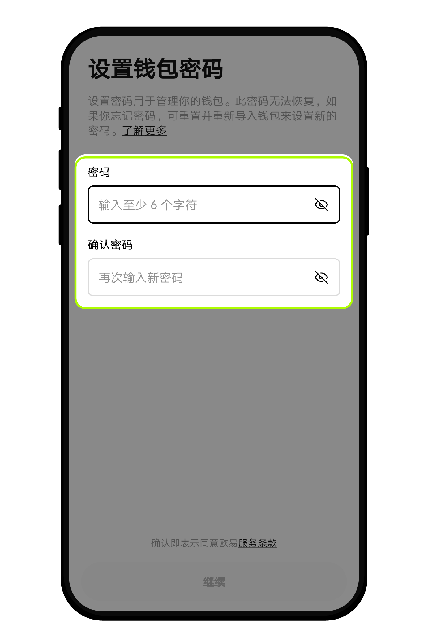 通过Web3钱包5