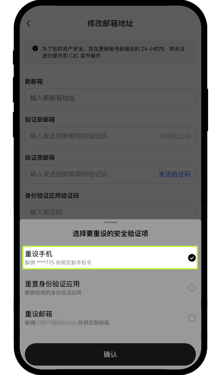 手机:邮箱:身份验证应用无法使用怎么办007