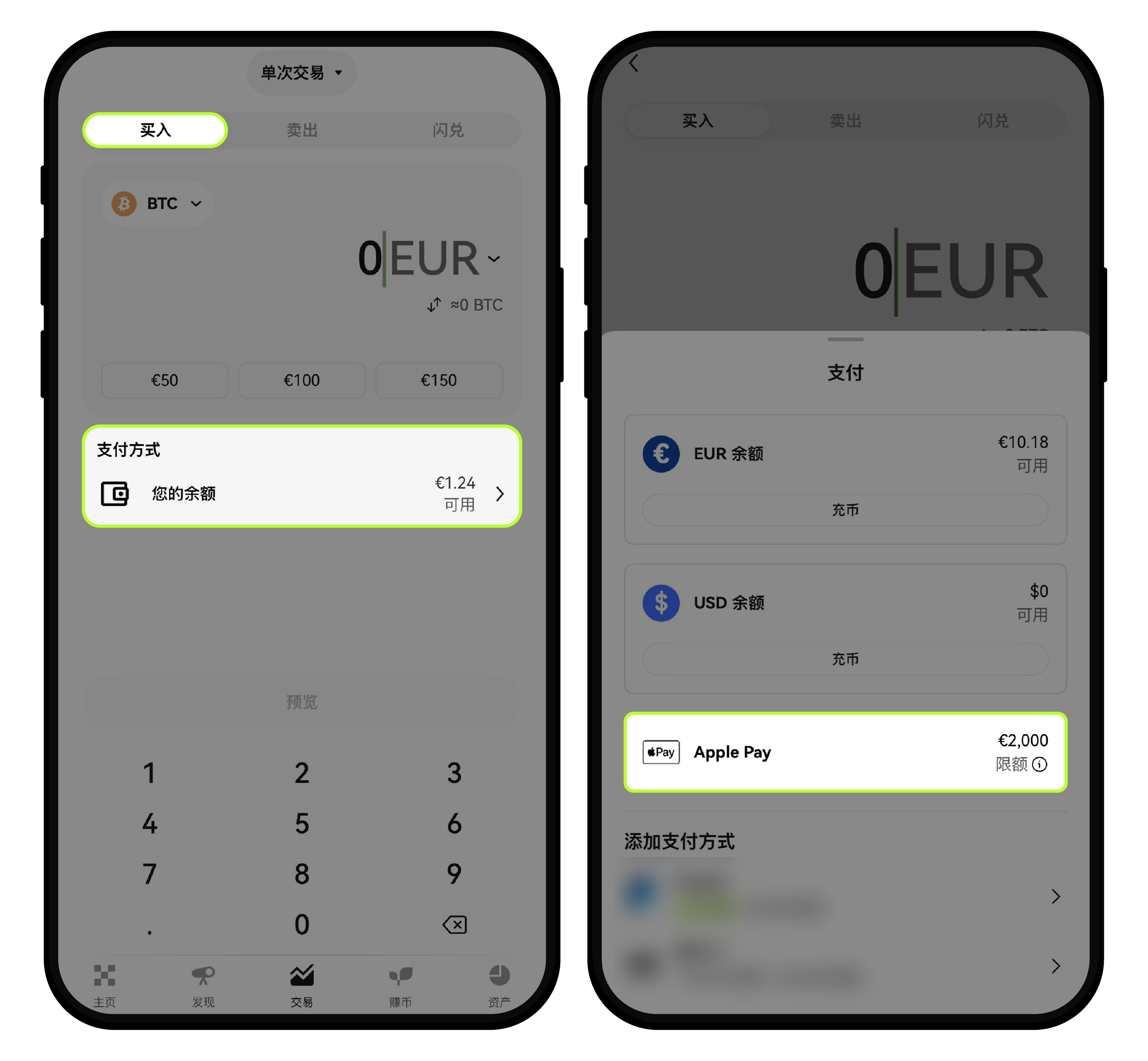 如何使用 Apple Pay 购买数字资产1-2