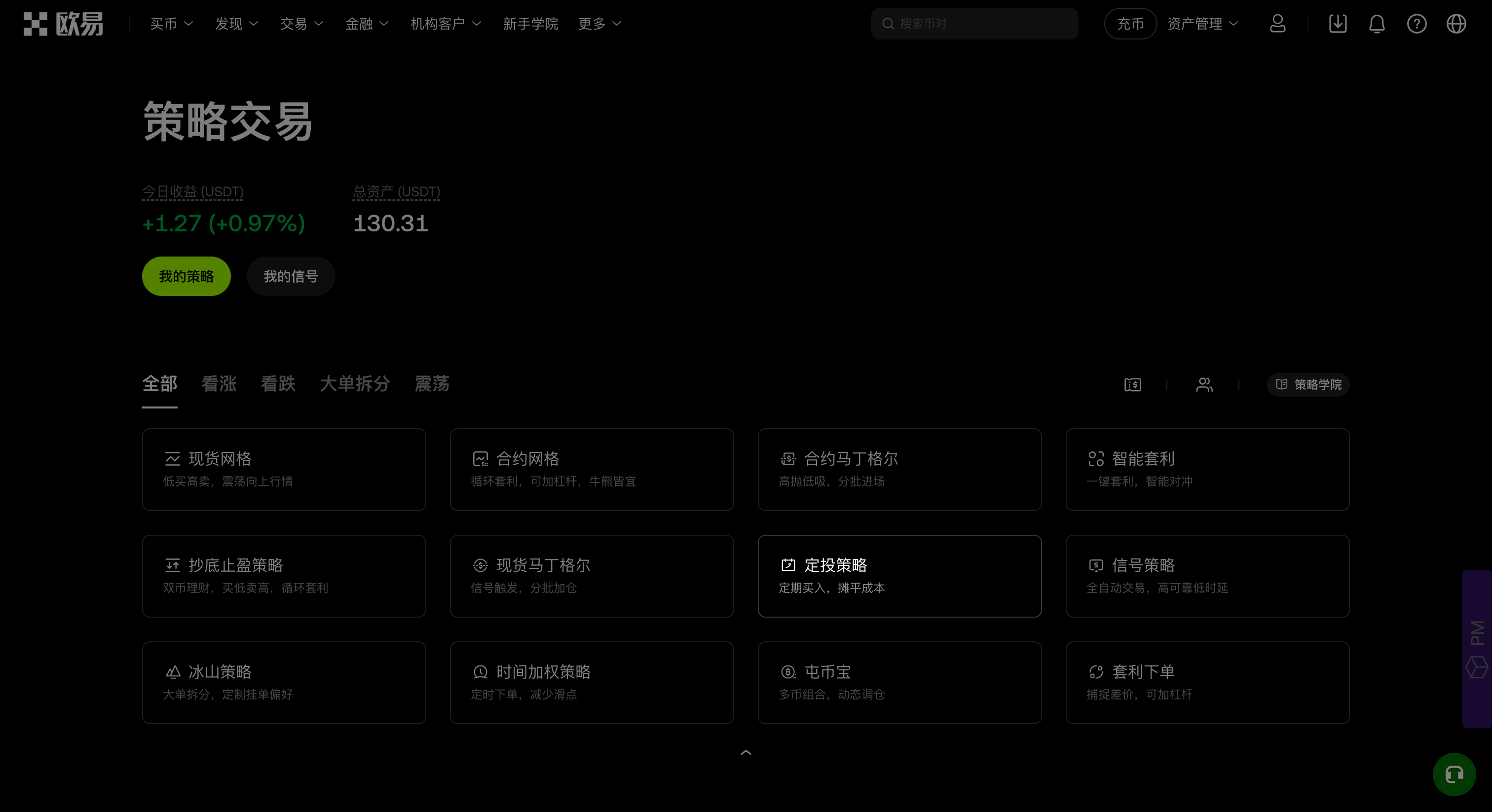 现货定投