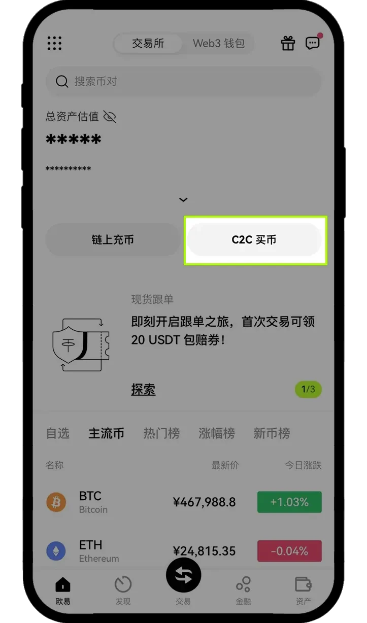 安卓更新App 1